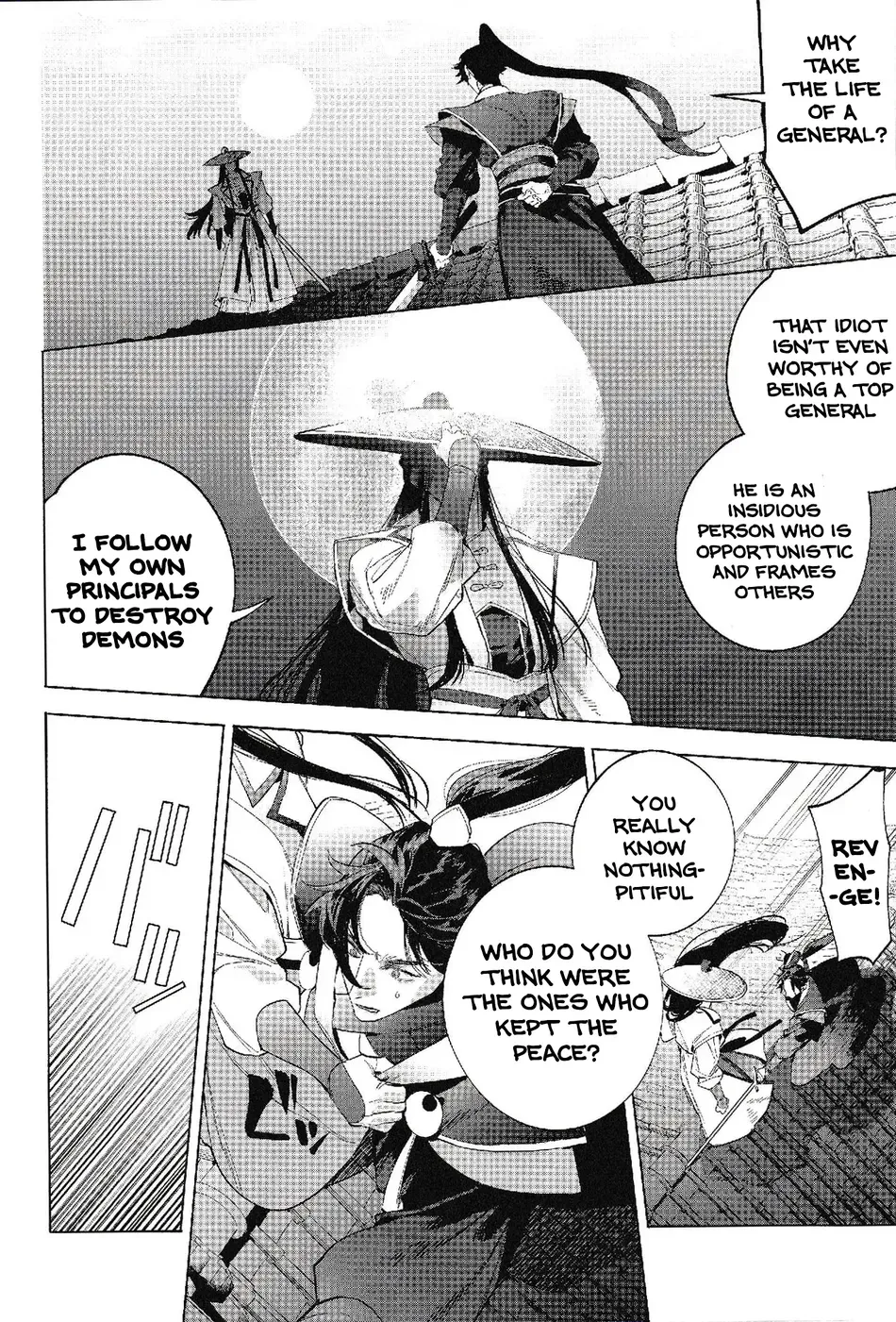 Houou no Fu Chapter 1 - page 6