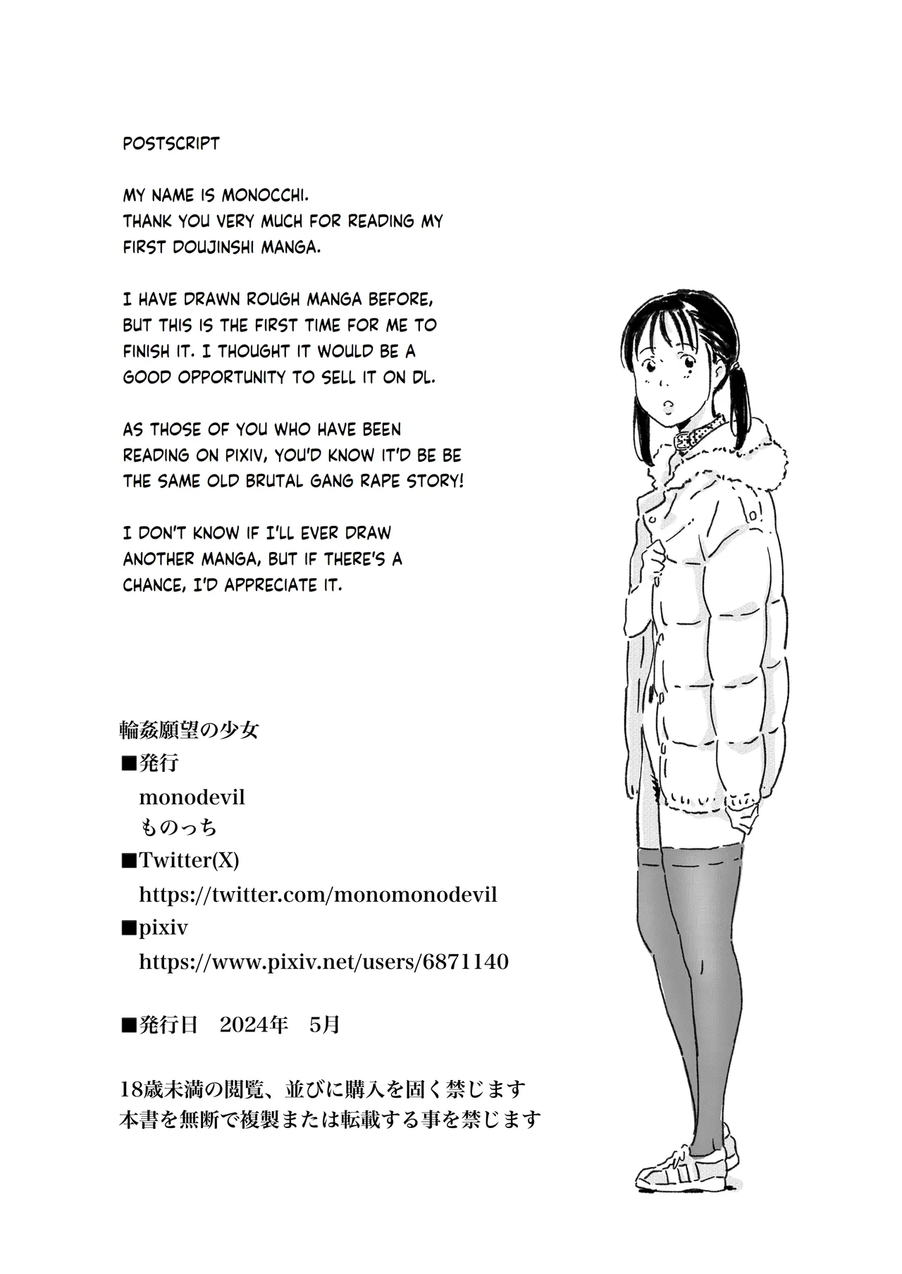 Rinkan Ganbou no Shoujo Chapter 1 - page 62