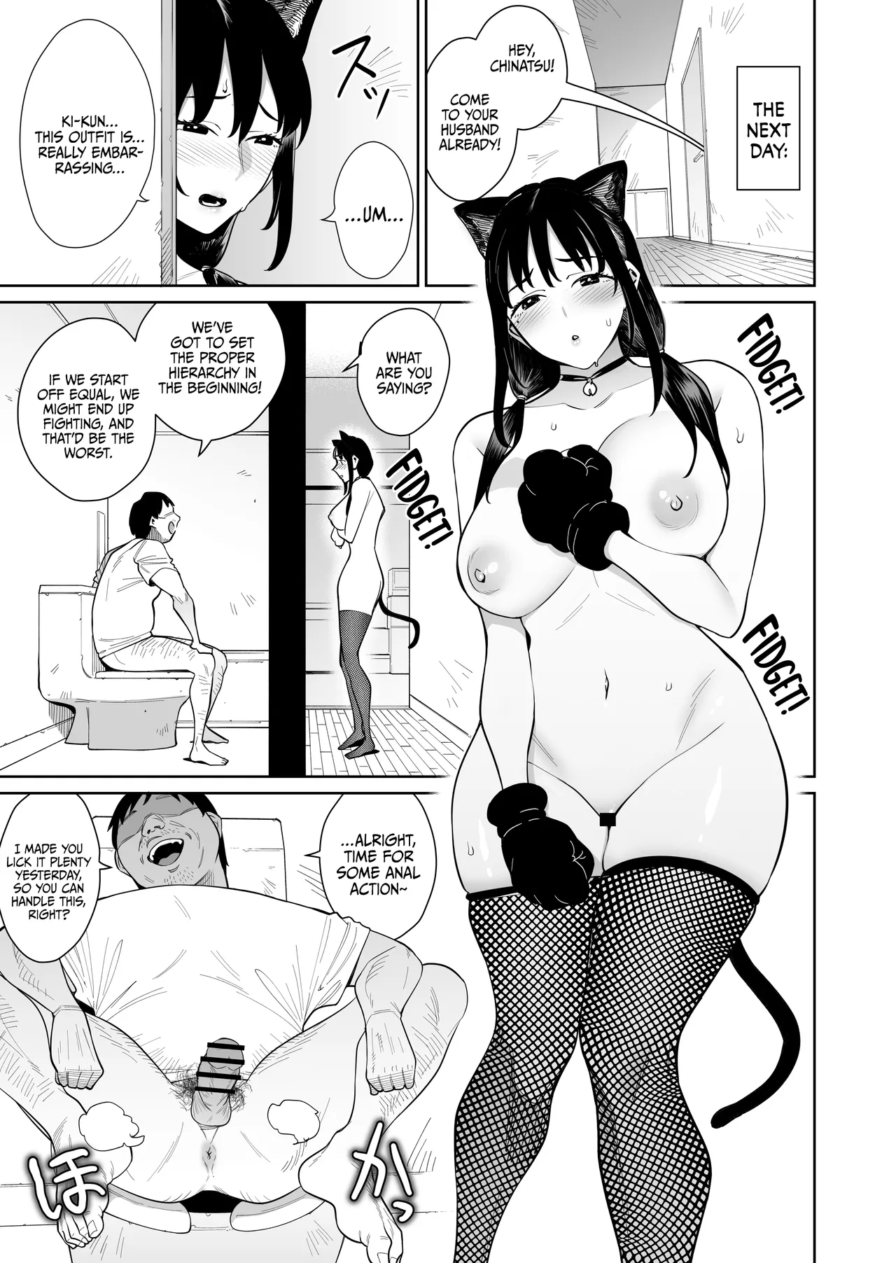 Shiranai Hito to Kekkon Shimashita Chapter 1 - page 6