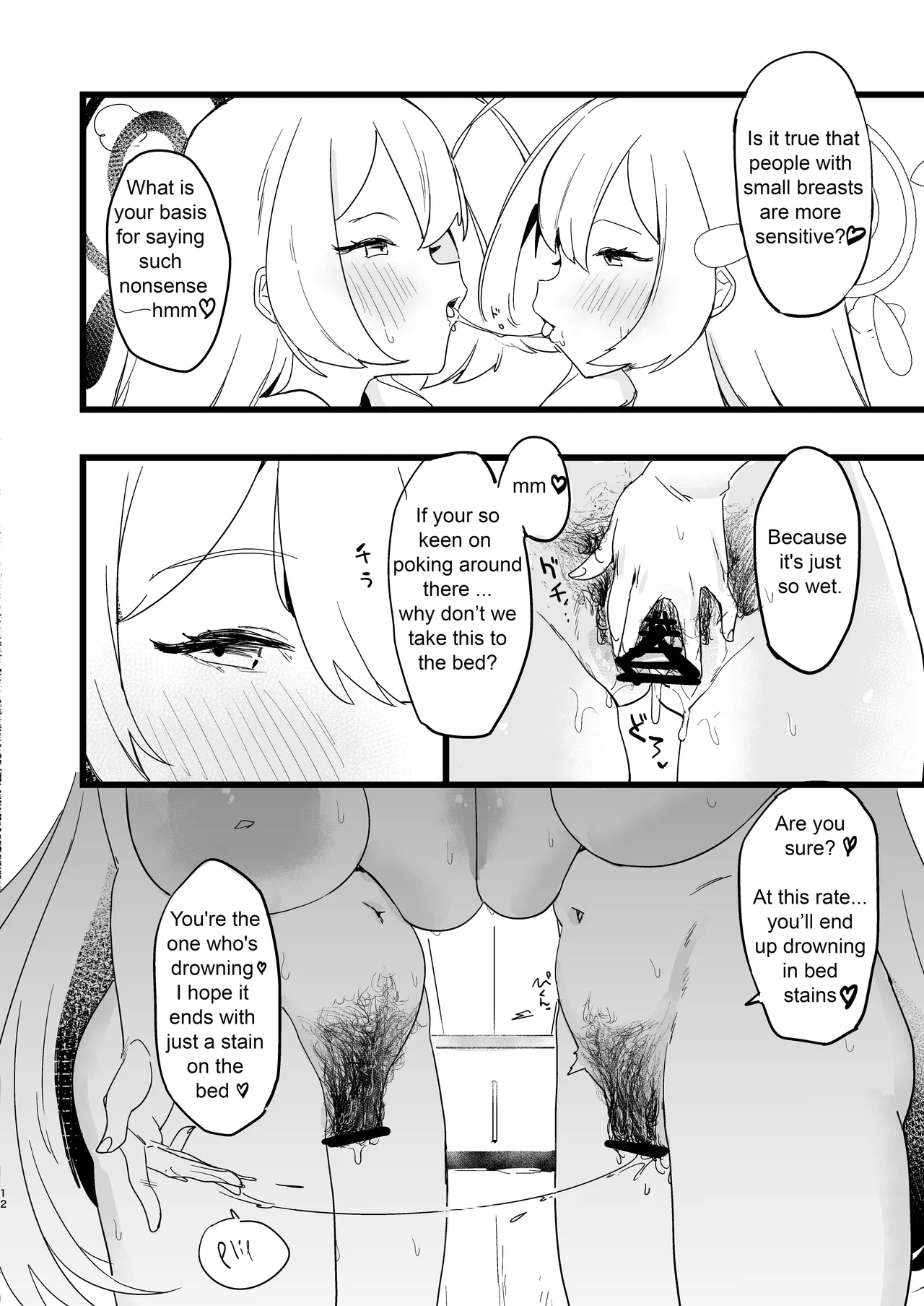 Kare Ido no Soko ni te Utsuru Mono Chapter 1 - page 13