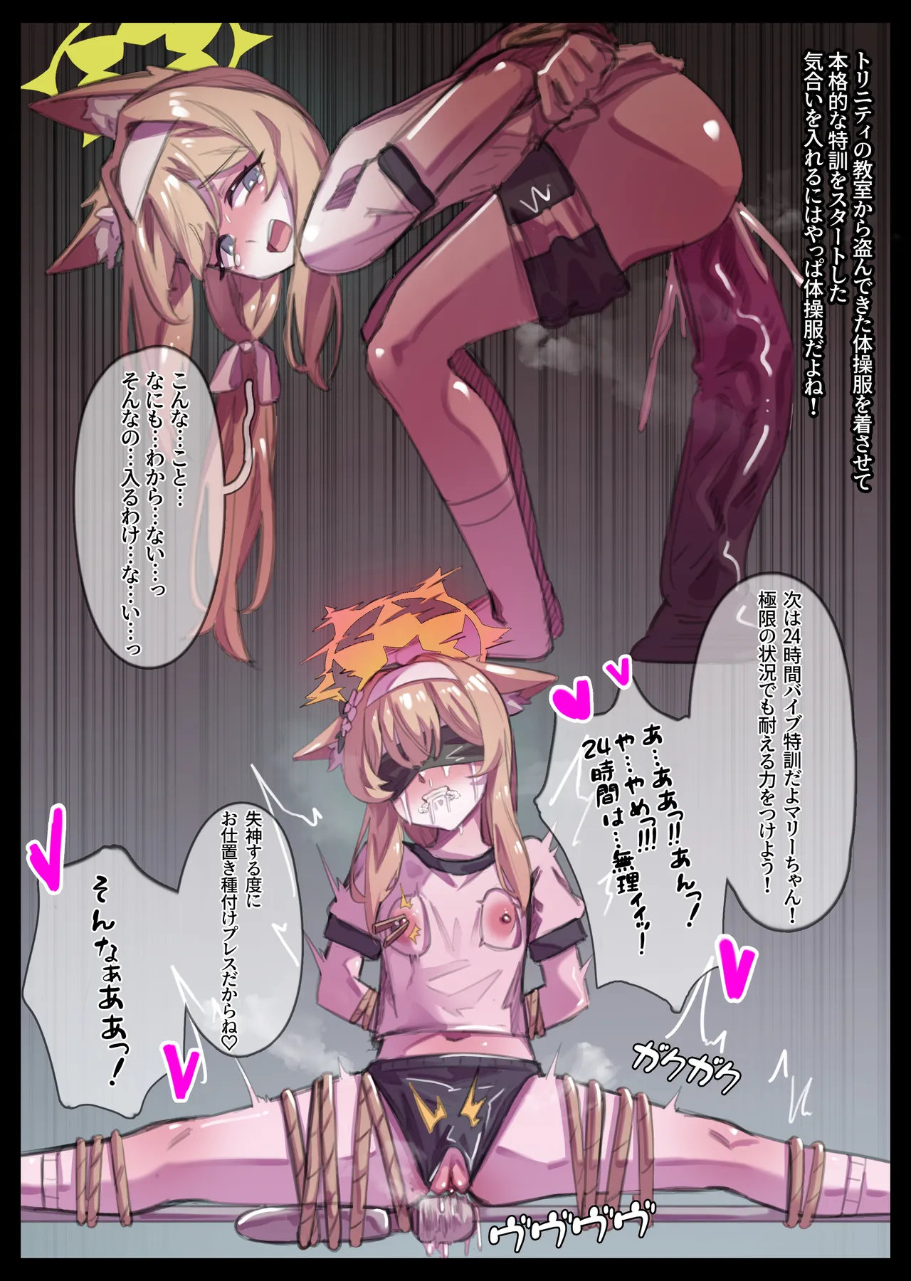 拉致花嫁のマリーちゃん Chapter 1 - page 13