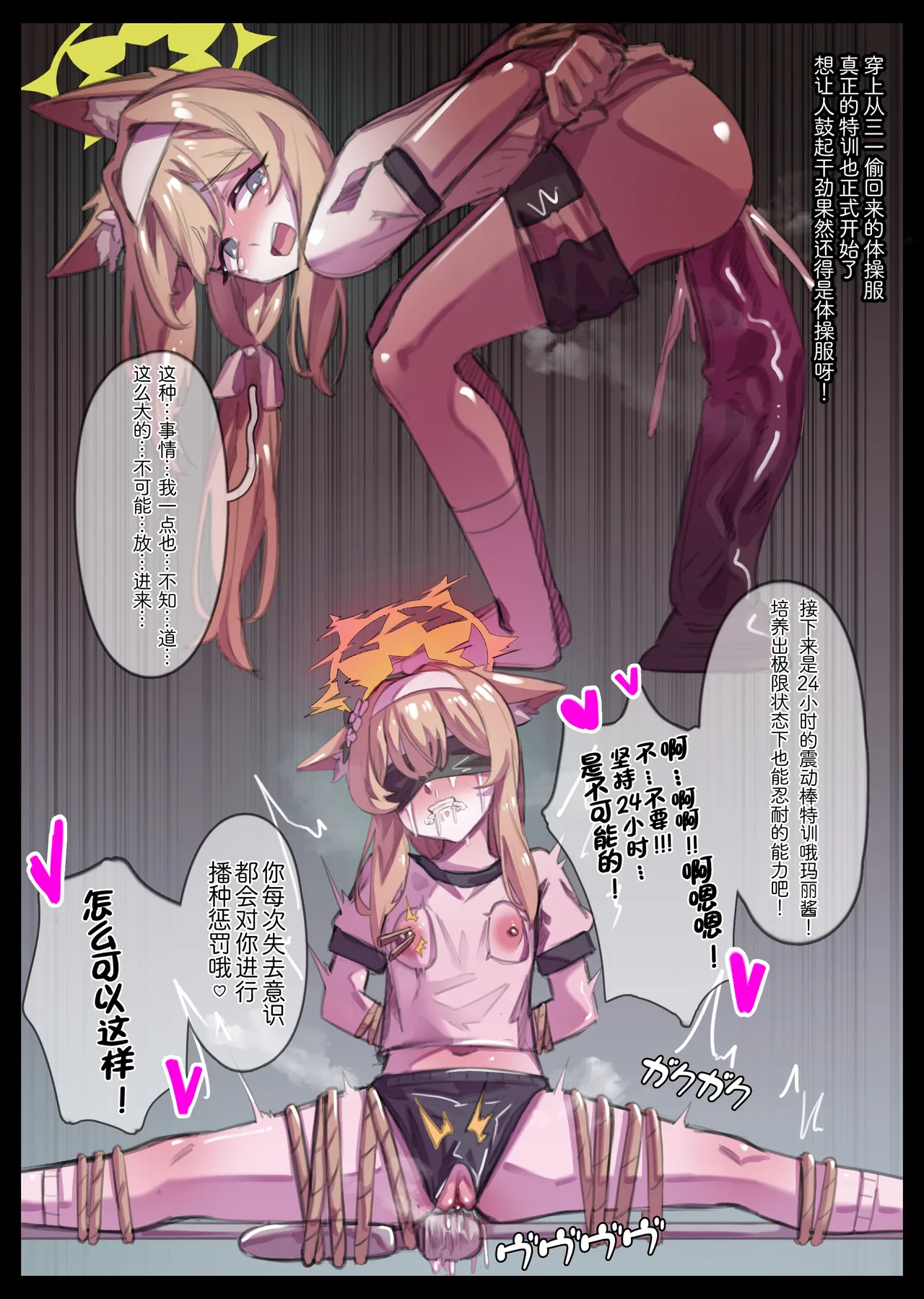 拉致花嫁のマリーちゃん Chapter 1 - page 3