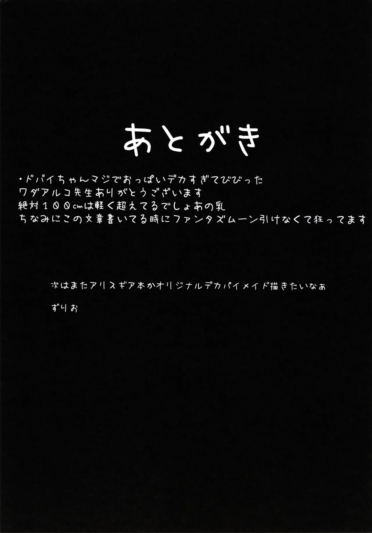BIBIBIBI Type:D Chapter 1 - page 20