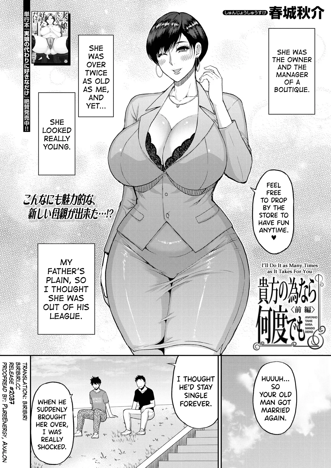 Anata no Tame nara Nando demo Ch.1 Chapter 1 - page 2