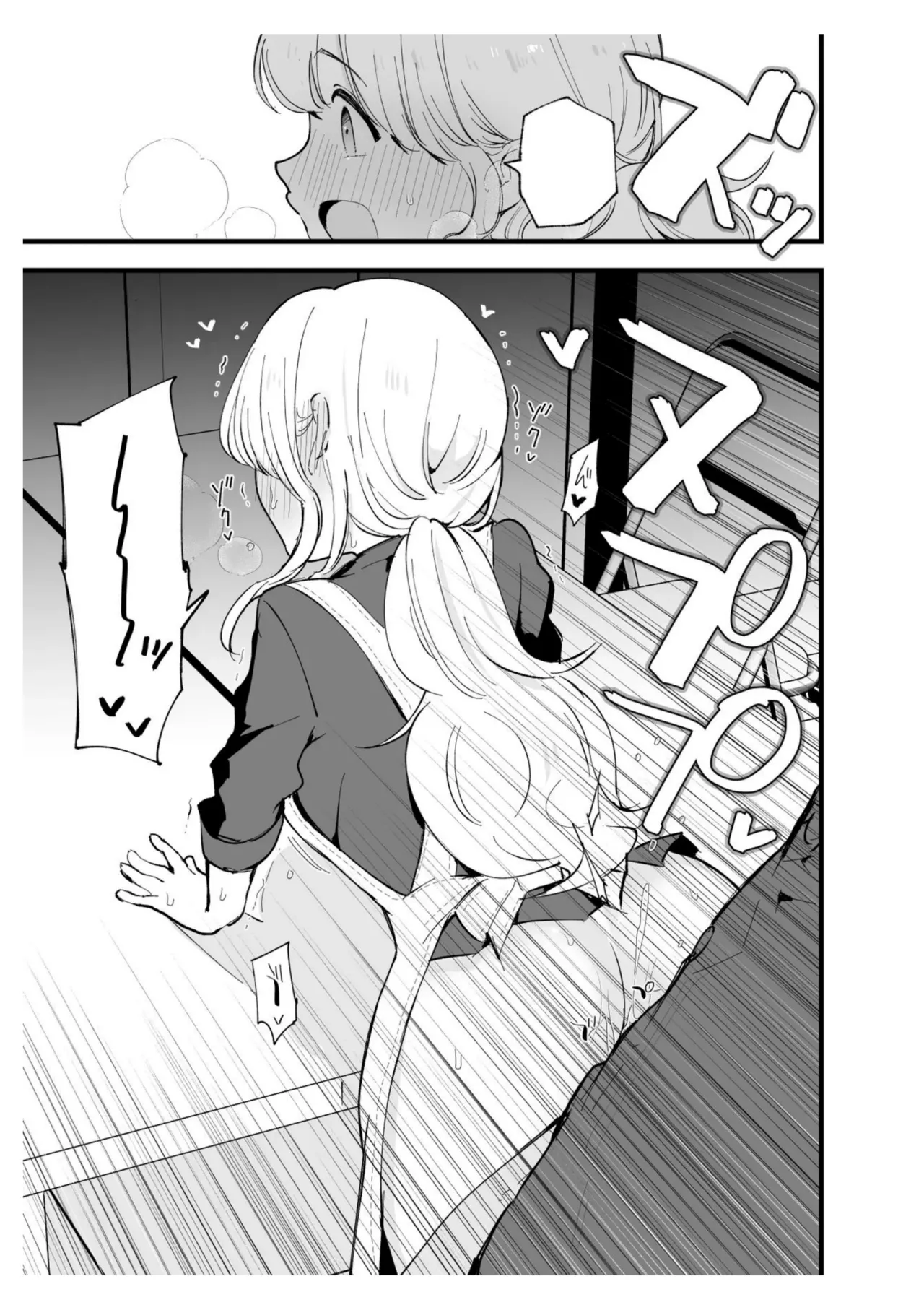 Boku no Kanojo wa Cafe Tenin ~Beit Saki de Netorareta Kanojo Chapter 1 - page 58