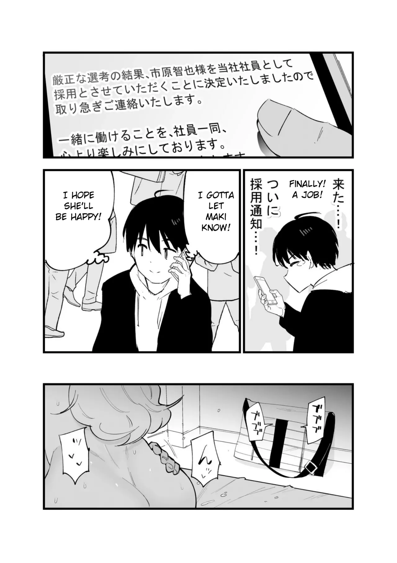 Boku no Kanojo wa Cafe Tenin ~Beit Saki de Netorareta Kanojo Chapter 1 - page 84