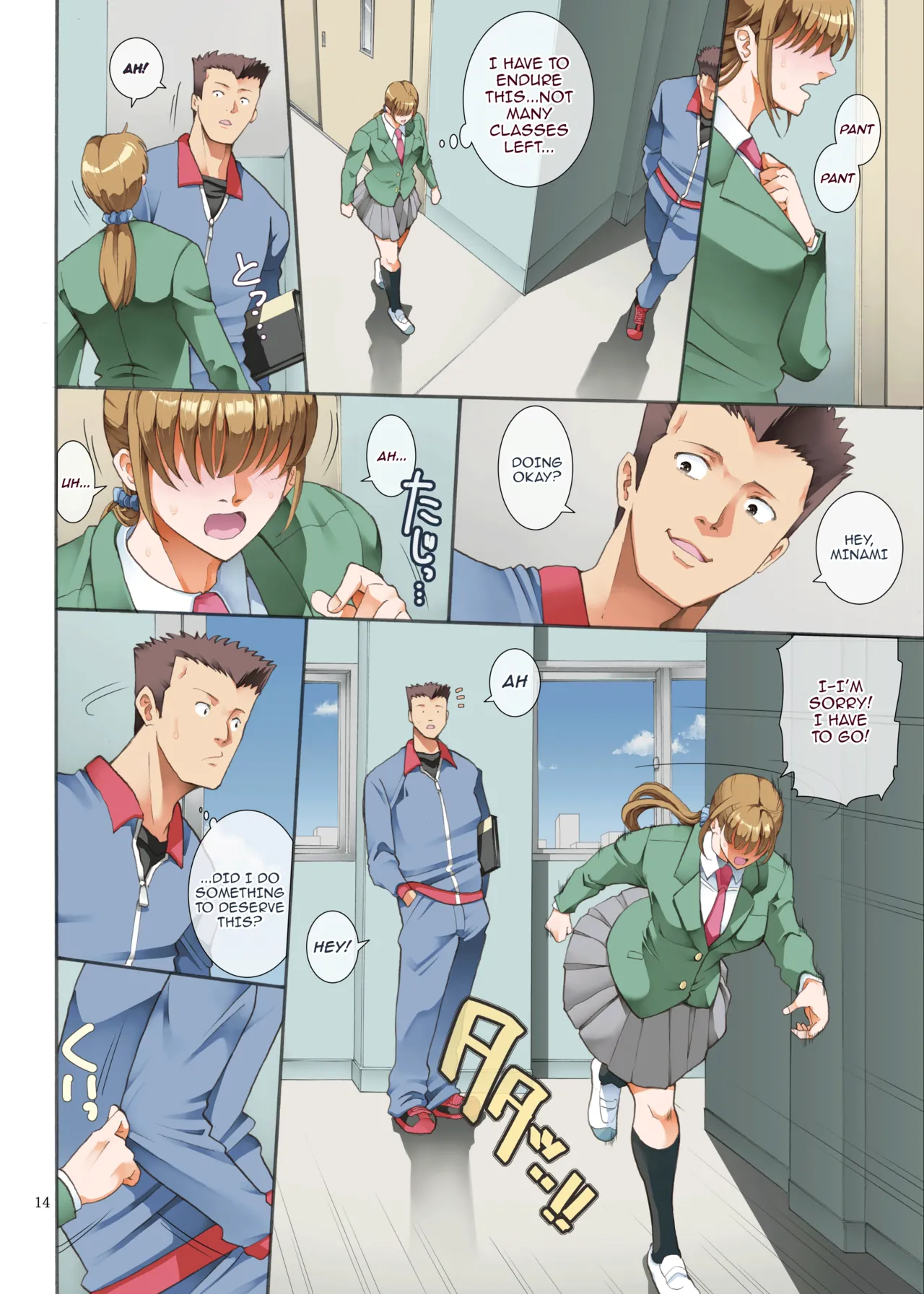 Hamegoto 2 Chapter 1 - page 14
