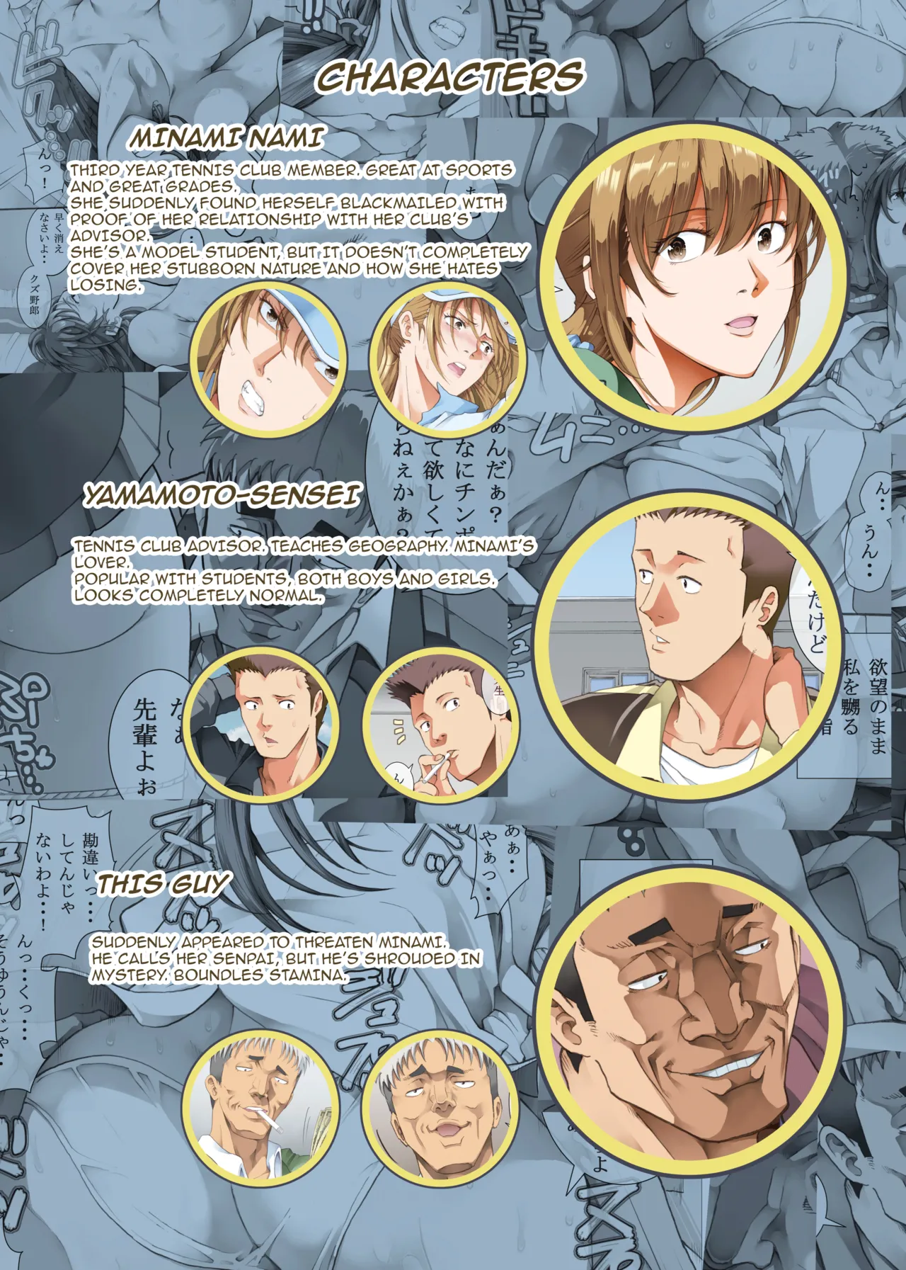Hamegoto 2 Chapter 1 - page 2