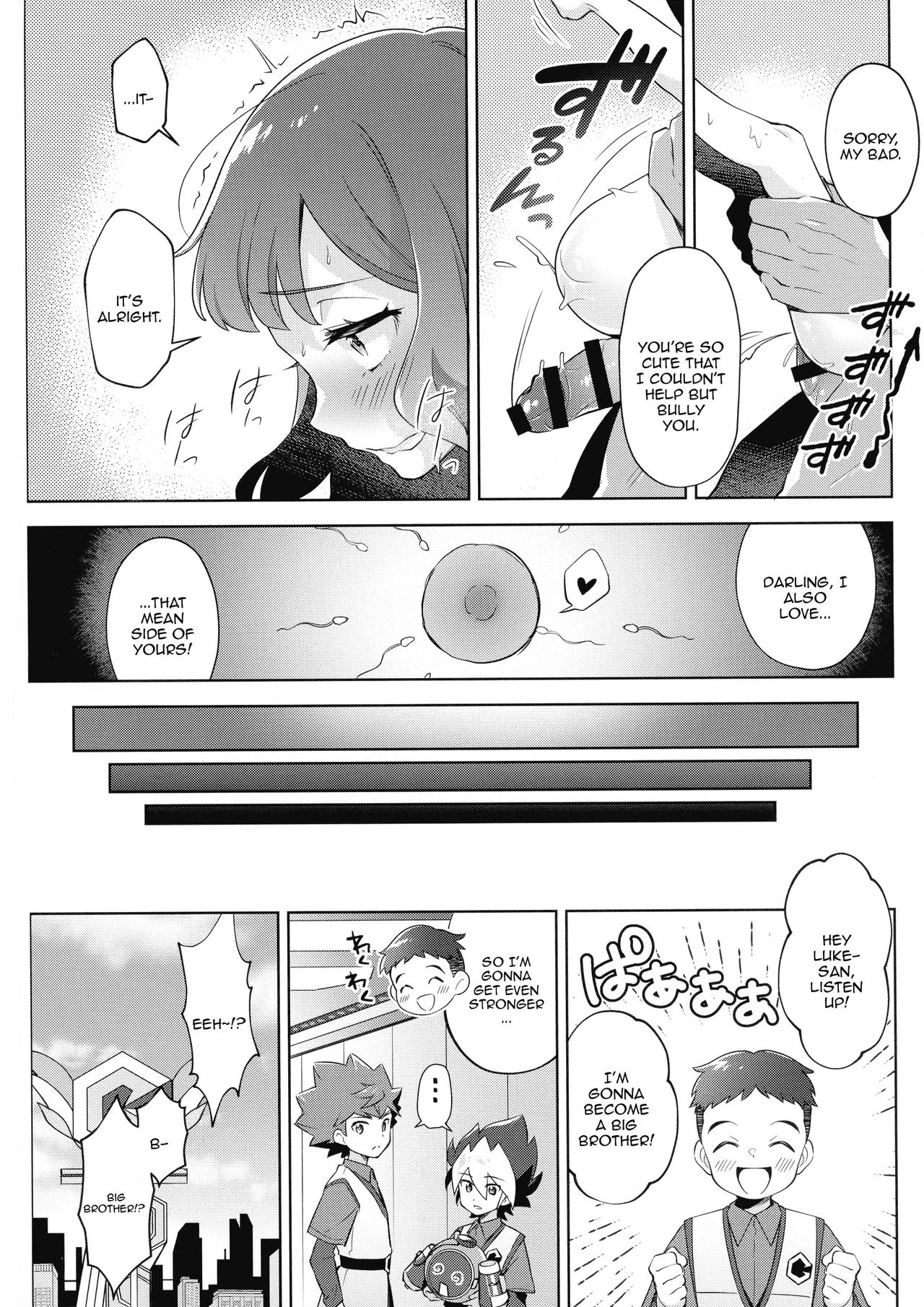 Mimi's Super Good Night Chapter 1 - page 17