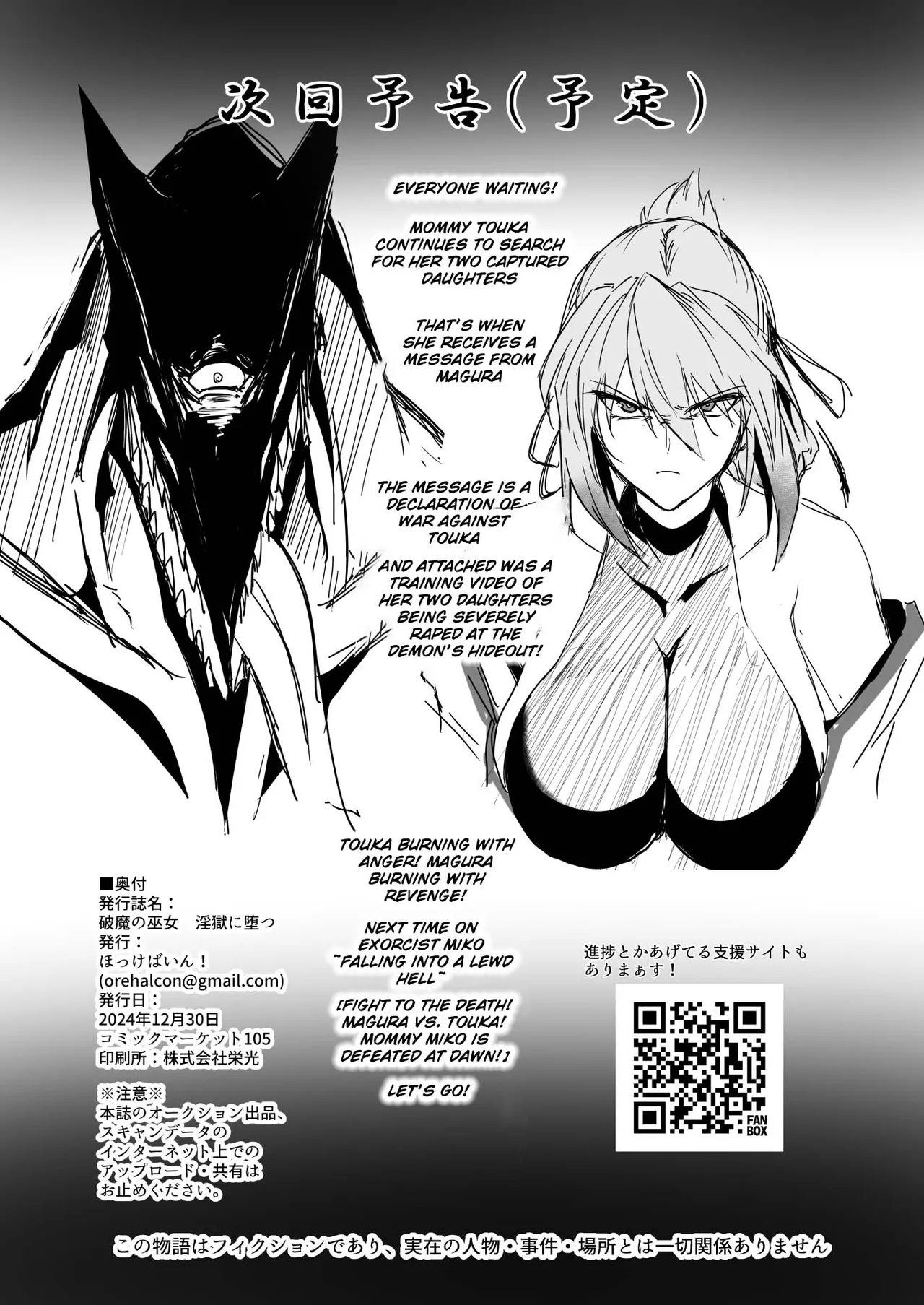 Hama no Miko Ingoku ni Otsu|Exorcist Shrine Maiden~Falling into a Lewd Hell~ Chapter 1 - page 53