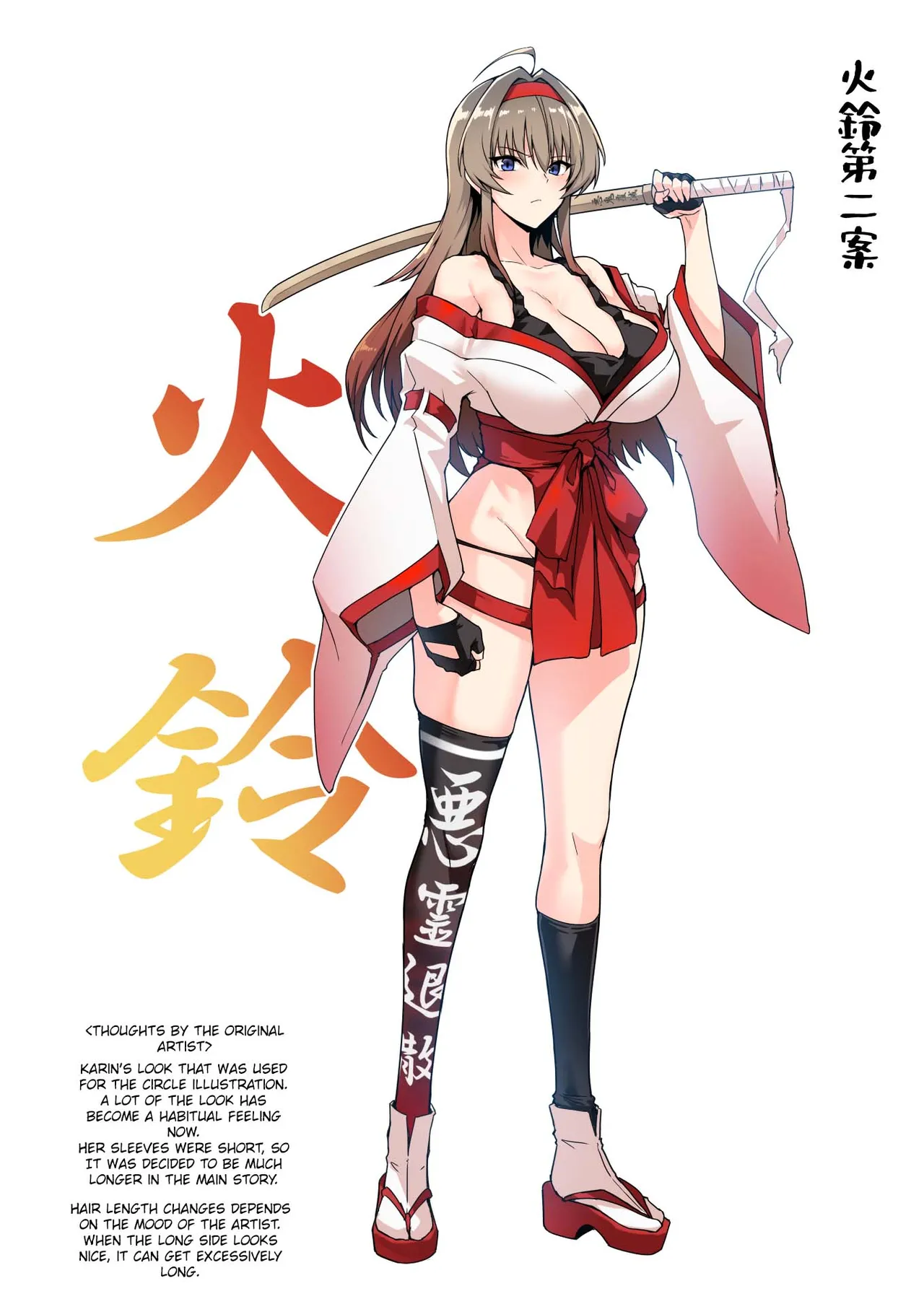 Hama no Miko Ingoku ni Otsu|Exorcist Shrine Maiden~Falling into a Lewd Hell~ Chapter 1 - page 56