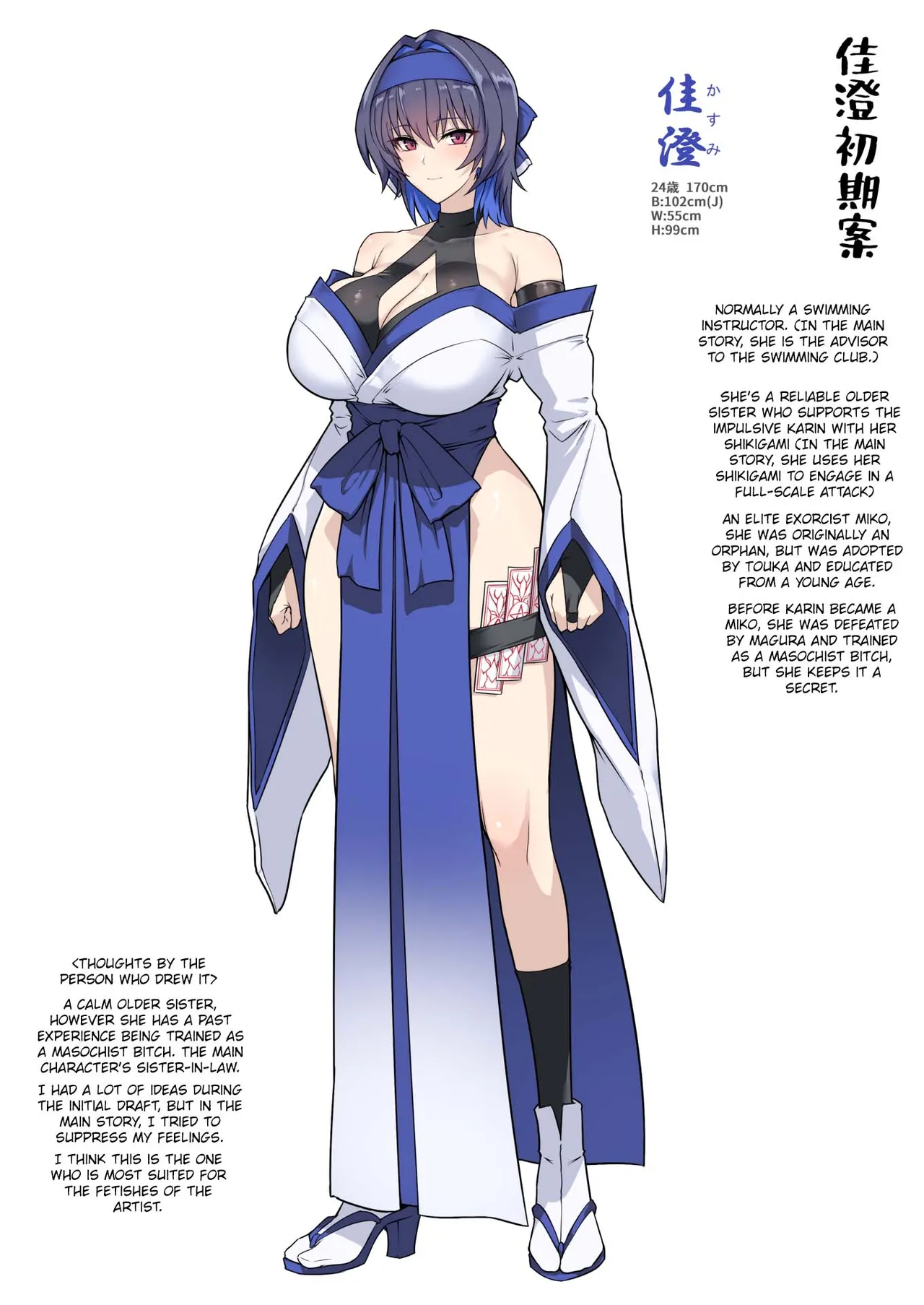 Hama no Miko Ingoku ni Otsu|Exorcist Shrine Maiden~Falling into a Lewd Hell~ Chapter 1 - page 57