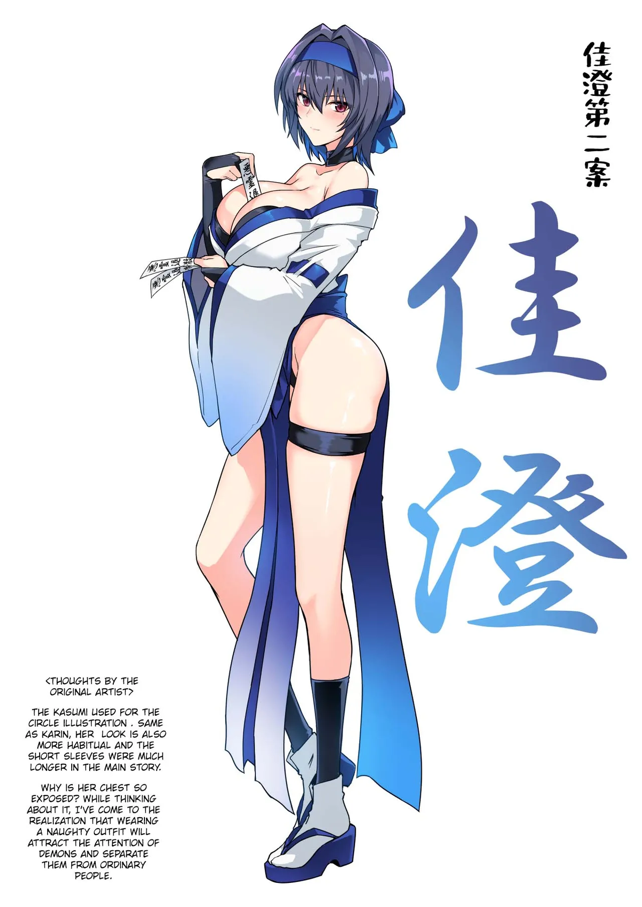 Hama no Miko Ingoku ni Otsu|Exorcist Shrine Maiden~Falling into a Lewd Hell~ Chapter 1 - page 58