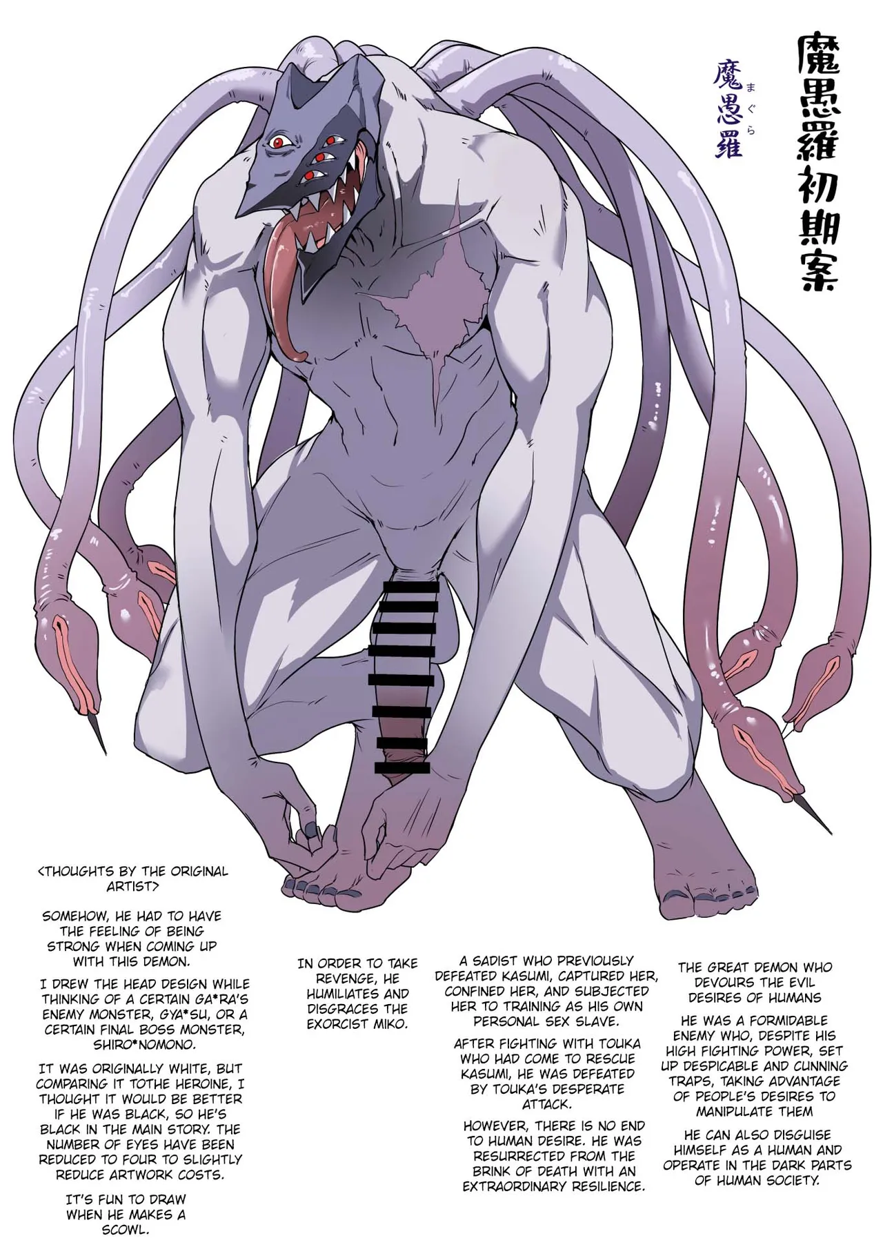 Hama no Miko Ingoku ni Otsu|Exorcist Shrine Maiden~Falling into a Lewd Hell~ Chapter 1 - page 60