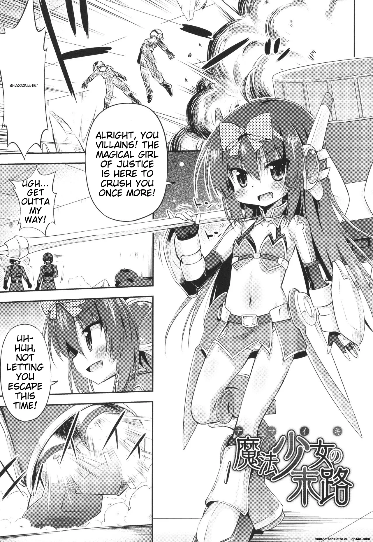 Mesuochi Little Hole Chapter 1 - page 6