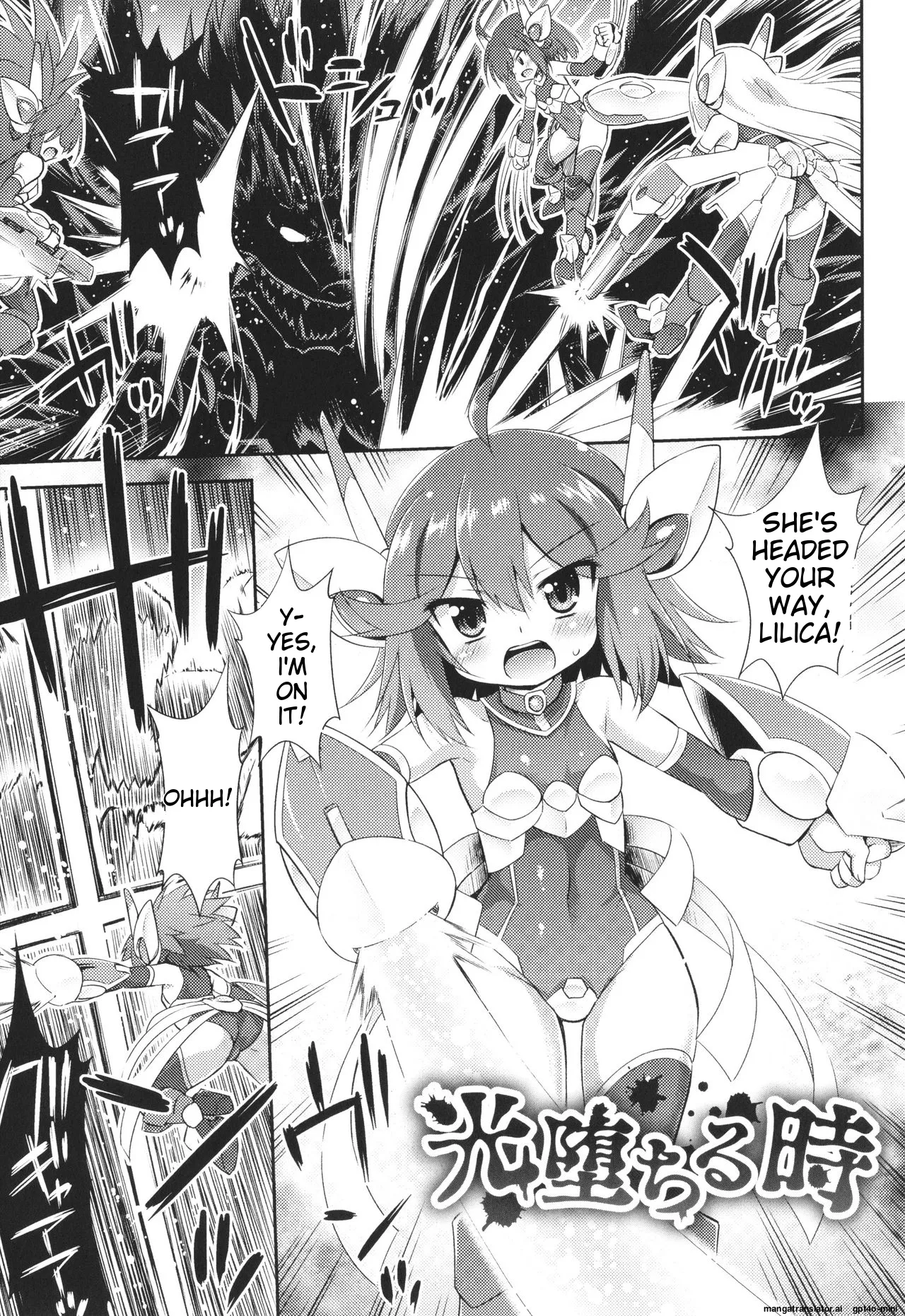 Mesuochi Little Hole Chapter 1 - page 66
