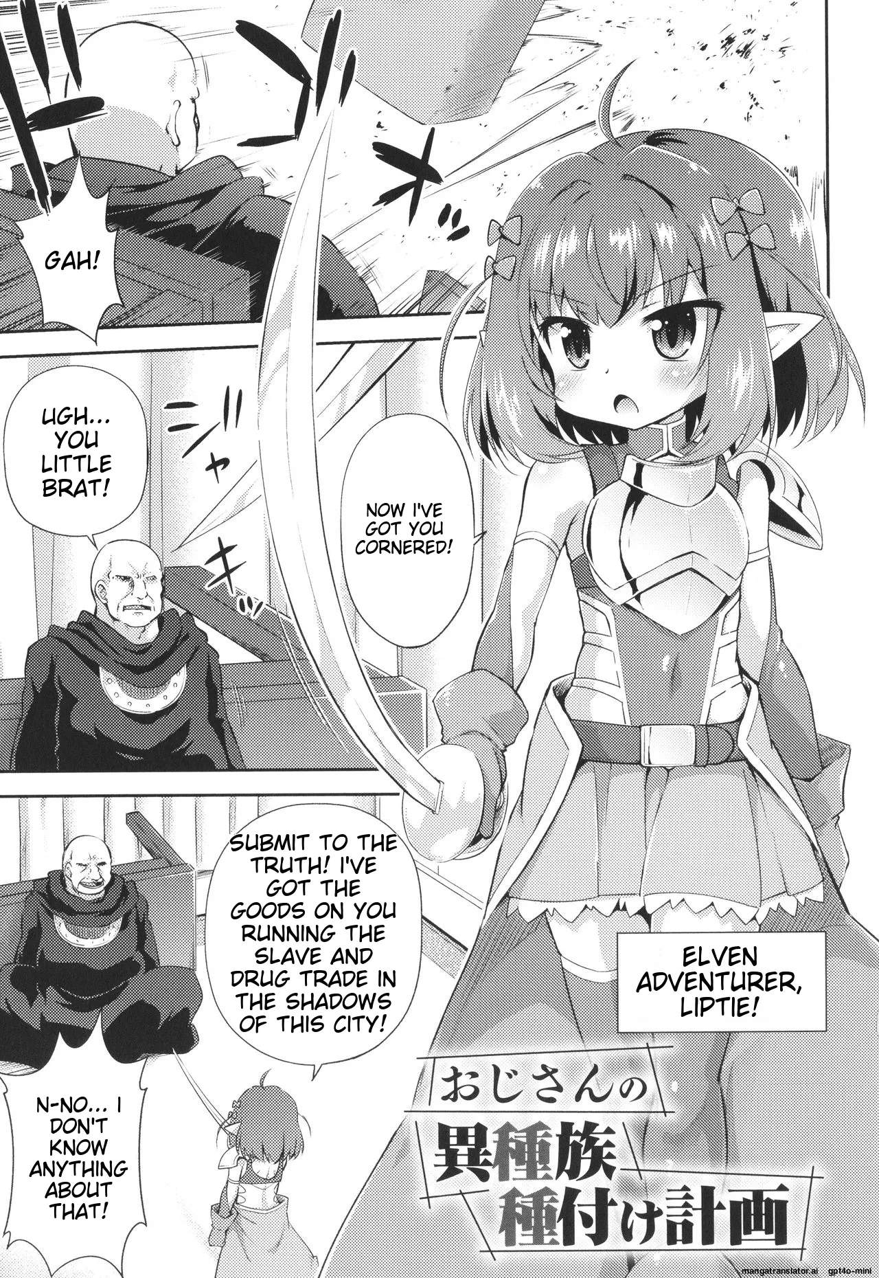 Mesuochi Little Hole Chapter 2 - page 1