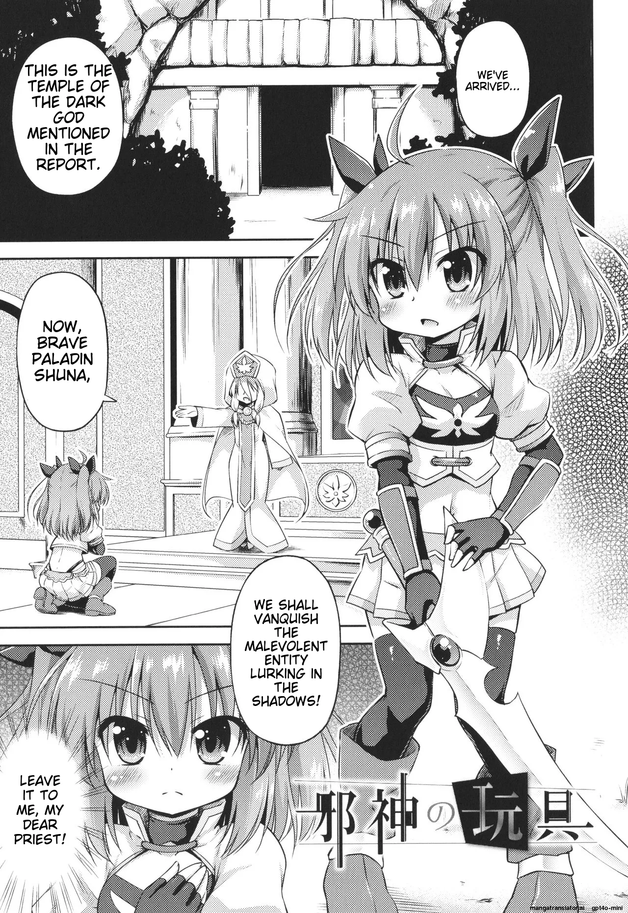 Mesuochi Little Hole Chapter 2 - page 21