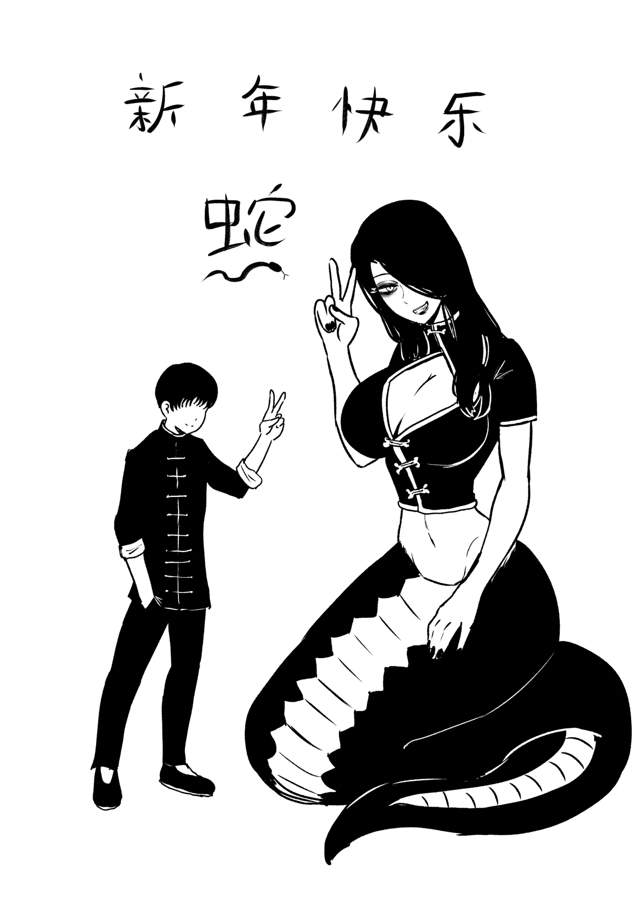 Year of the Snake Vore Chapter 1 - page 1