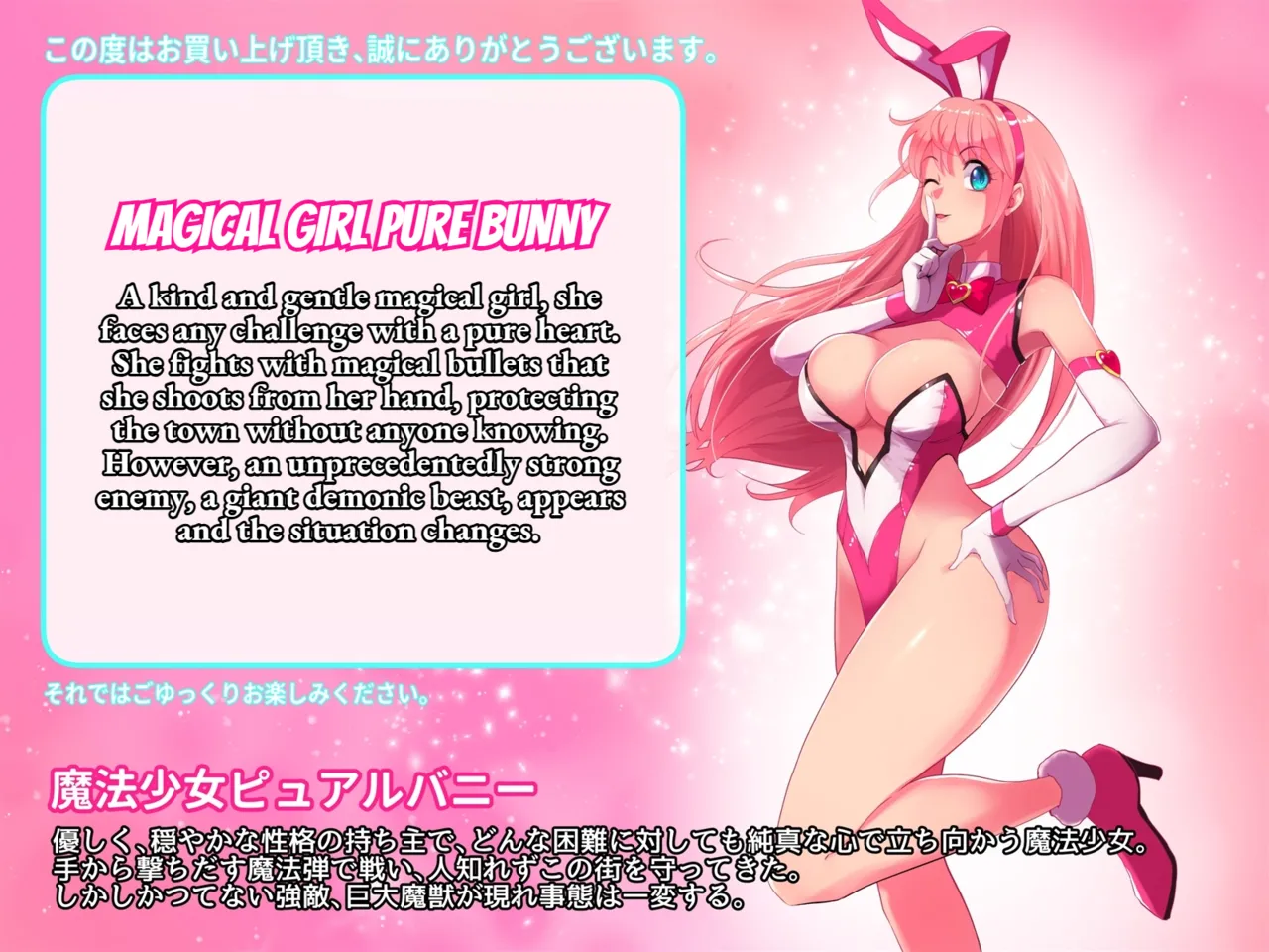 Mahou Shoujo Pure Bunny Chapter 1 - page 1