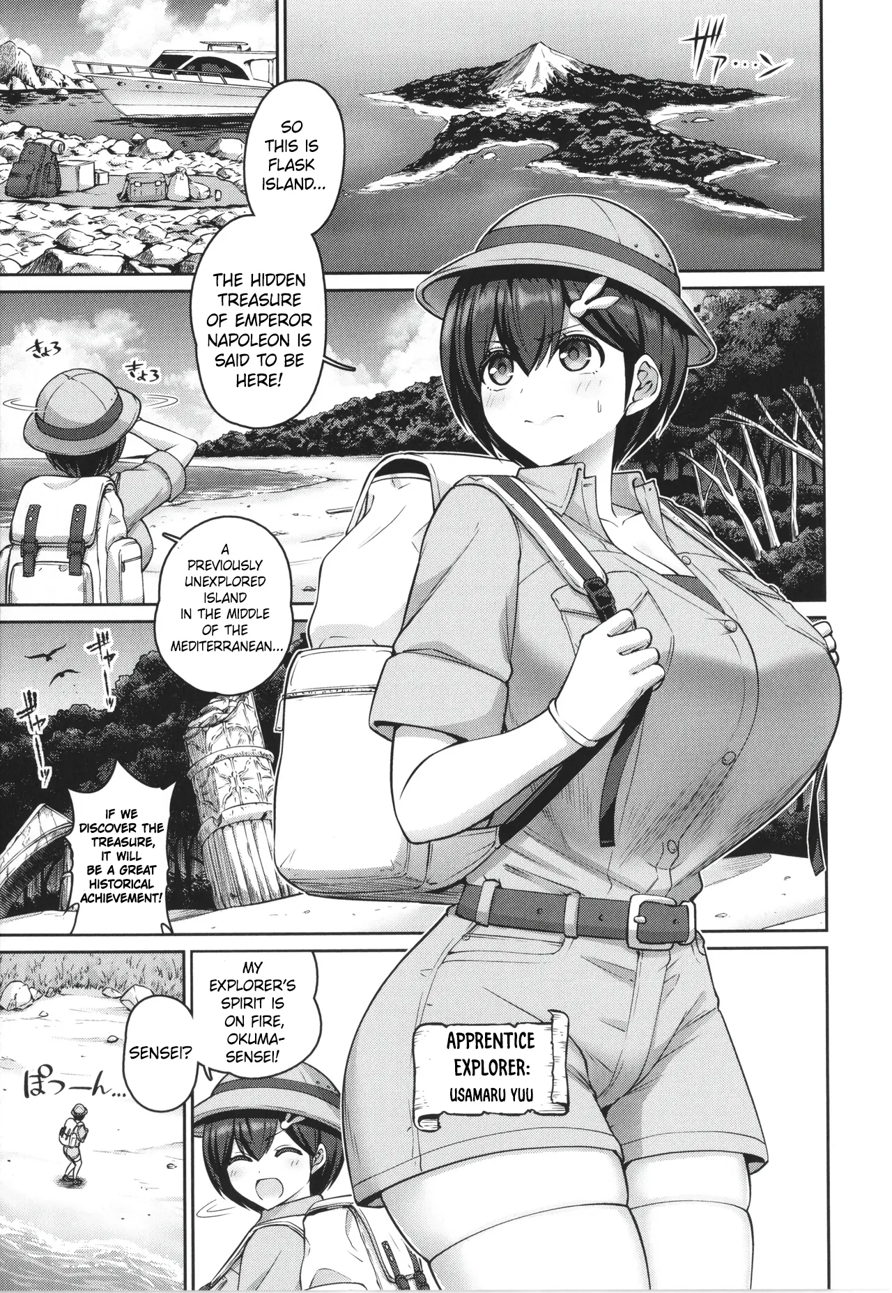 Kono yo no chichi wa ore no mono Chapter 1 - page 1