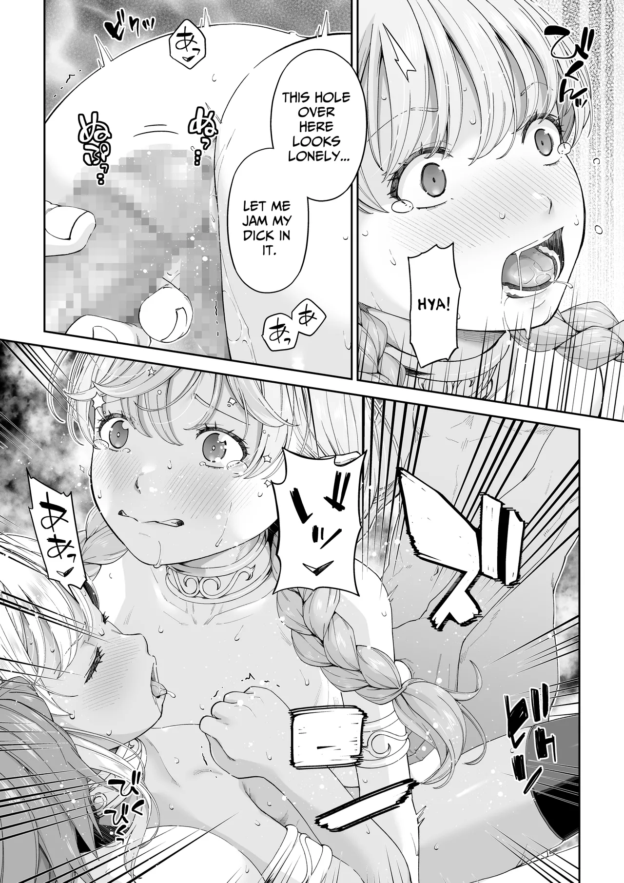 Kakedashi Boukensha no Matsuro 4 Boukensha ni Akogareta Elf Shimai 2 Chapter 1 - page 16