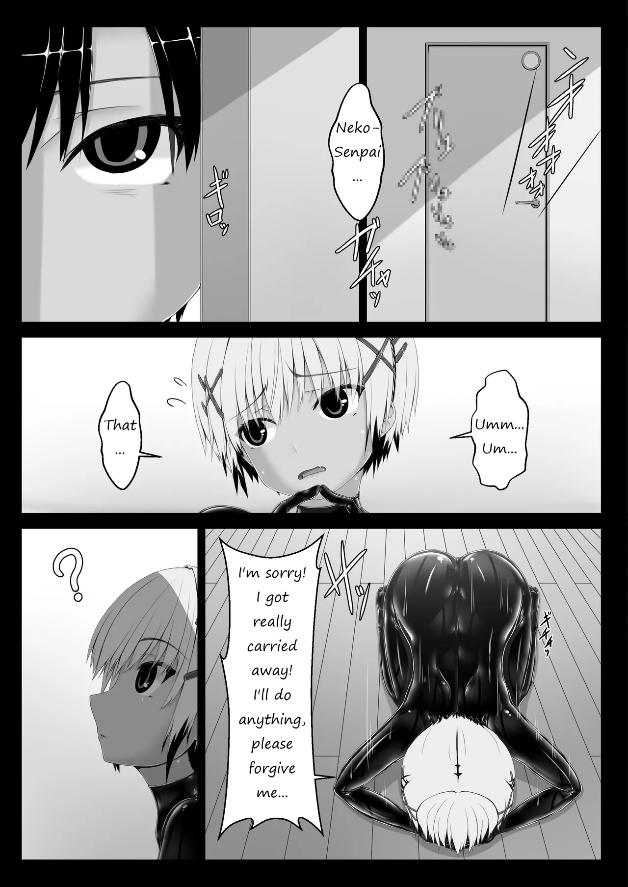 Tora × Neko Choco Ice 2 Chapter 1 - page 6