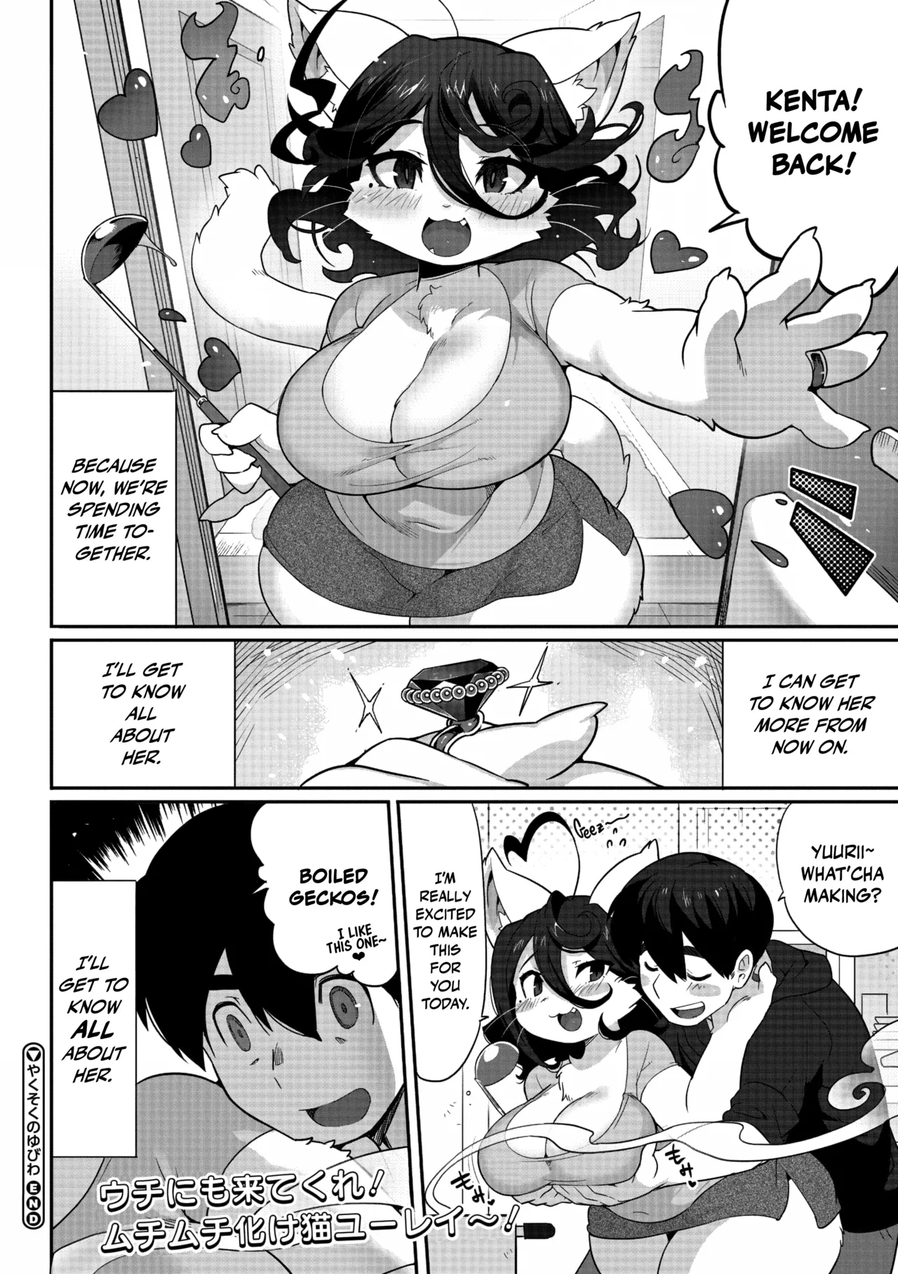 Yakusoku no Yubiwa Chapter 1 - page 30