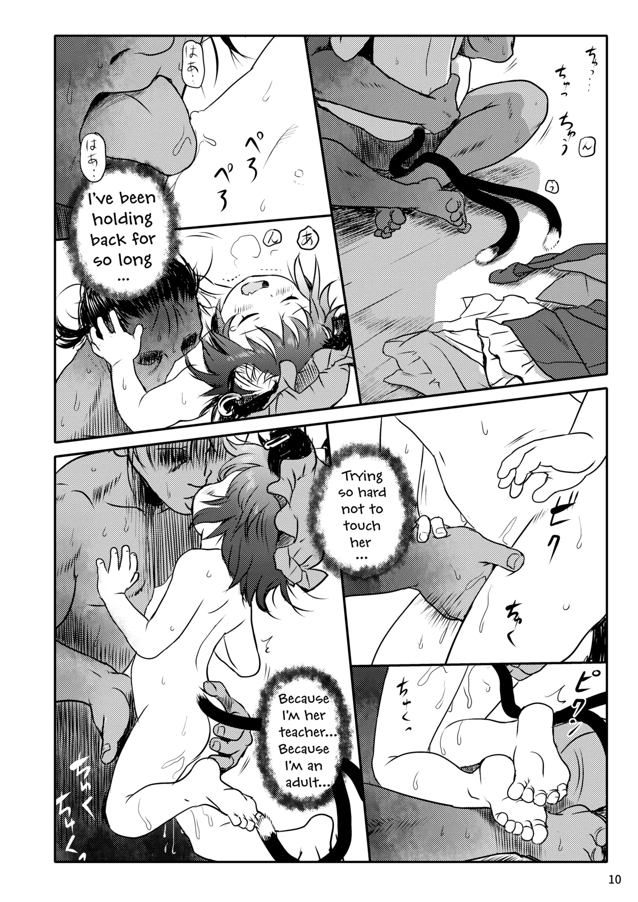Maseneko! Chen-chan! Chapter 1 - page 10