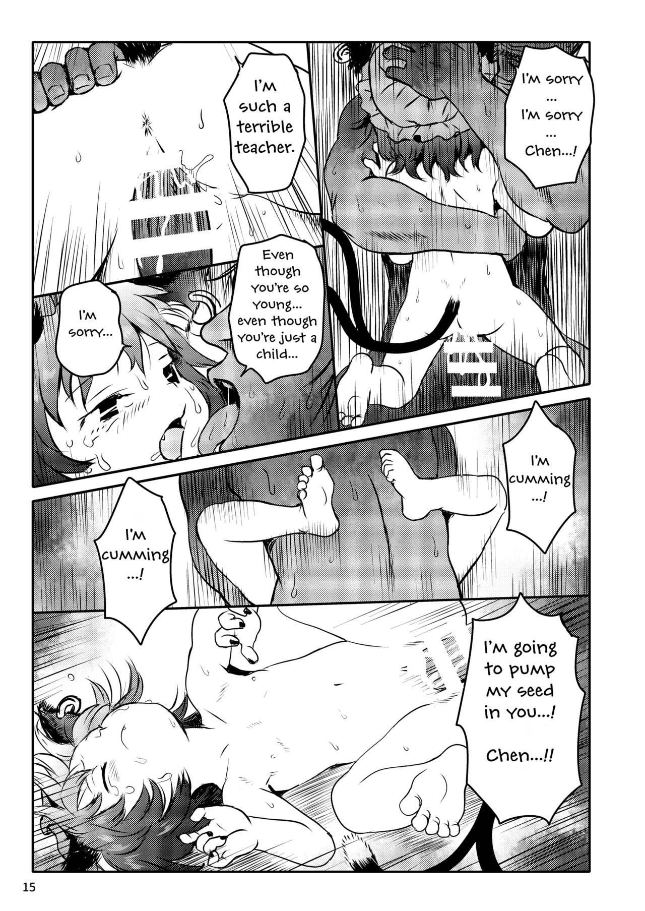Maseneko! Chen-chan! Chapter 1 - page 15