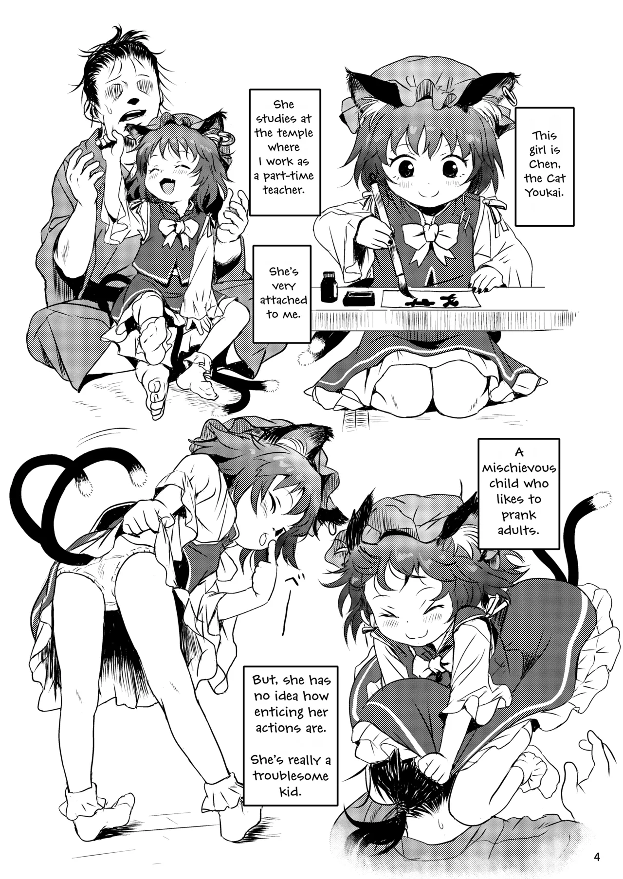Maseneko! Chen-chan! Chapter 1 - page 4