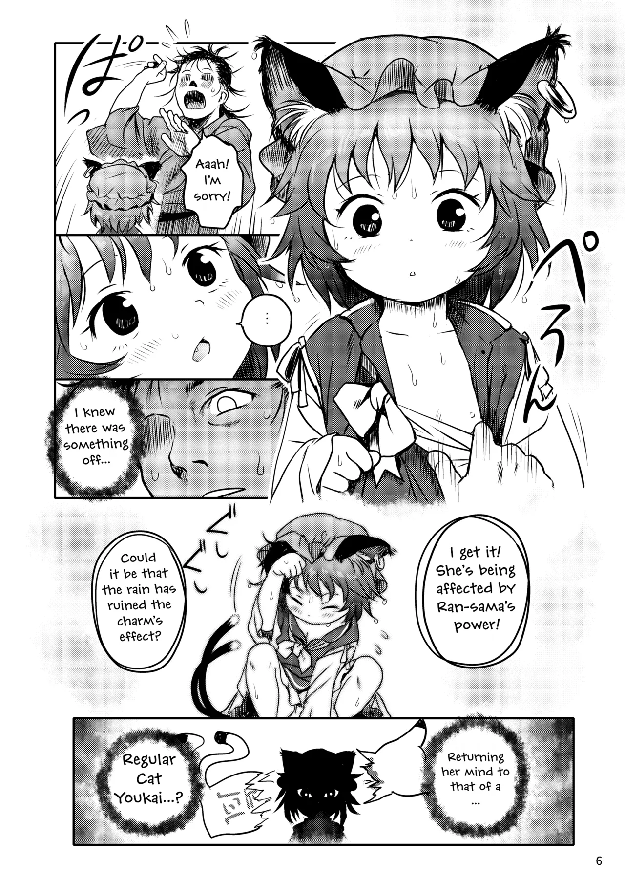 Maseneko! Chen-chan! Chapter 1 - page 6