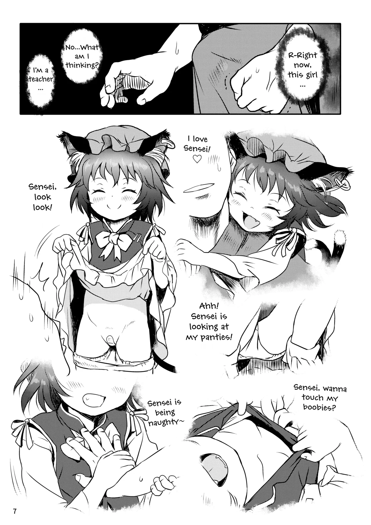 Maseneko! Chen-chan! Chapter 1 - page 7