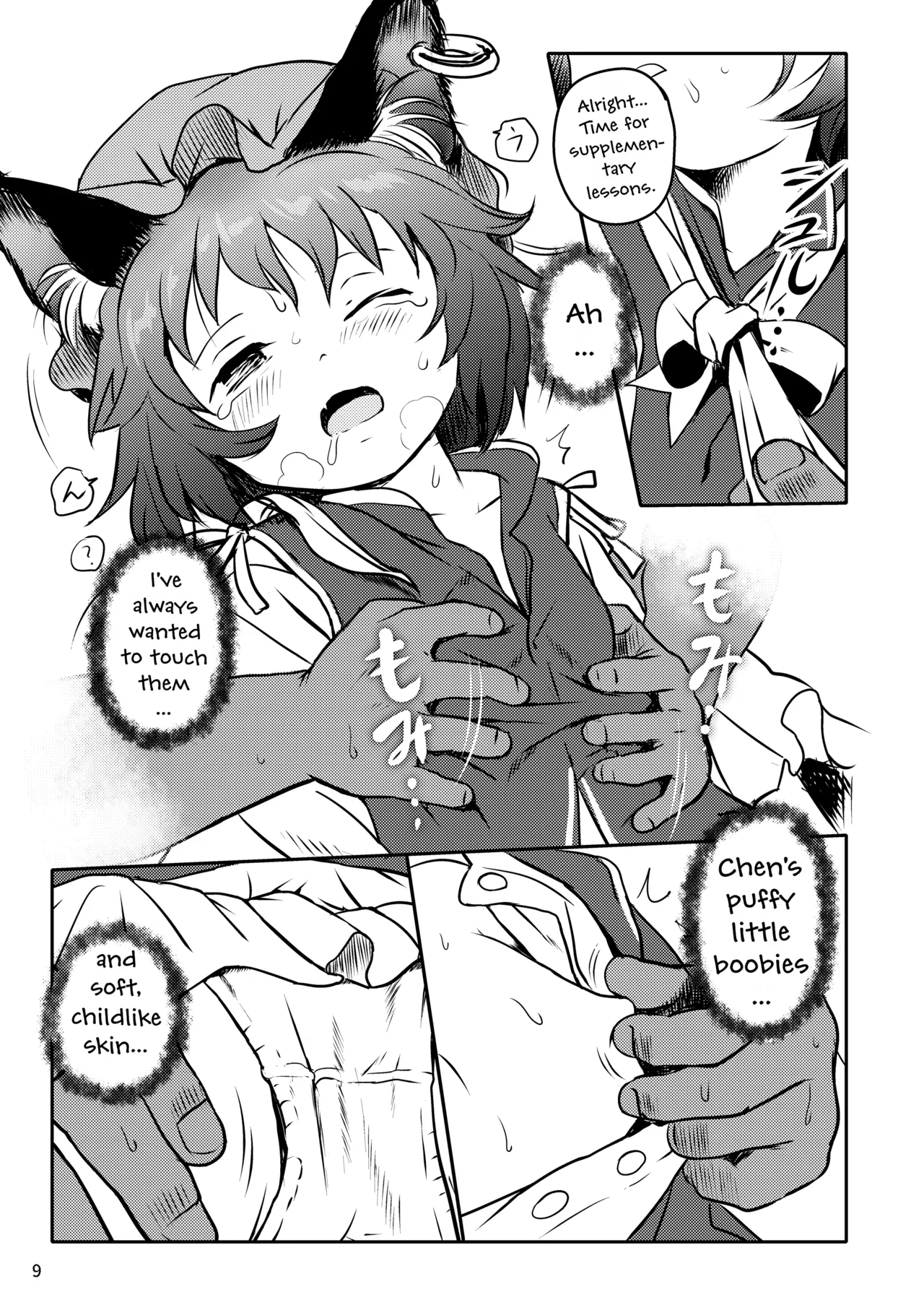 Maseneko! Chen-chan! Chapter 1 - page 9
