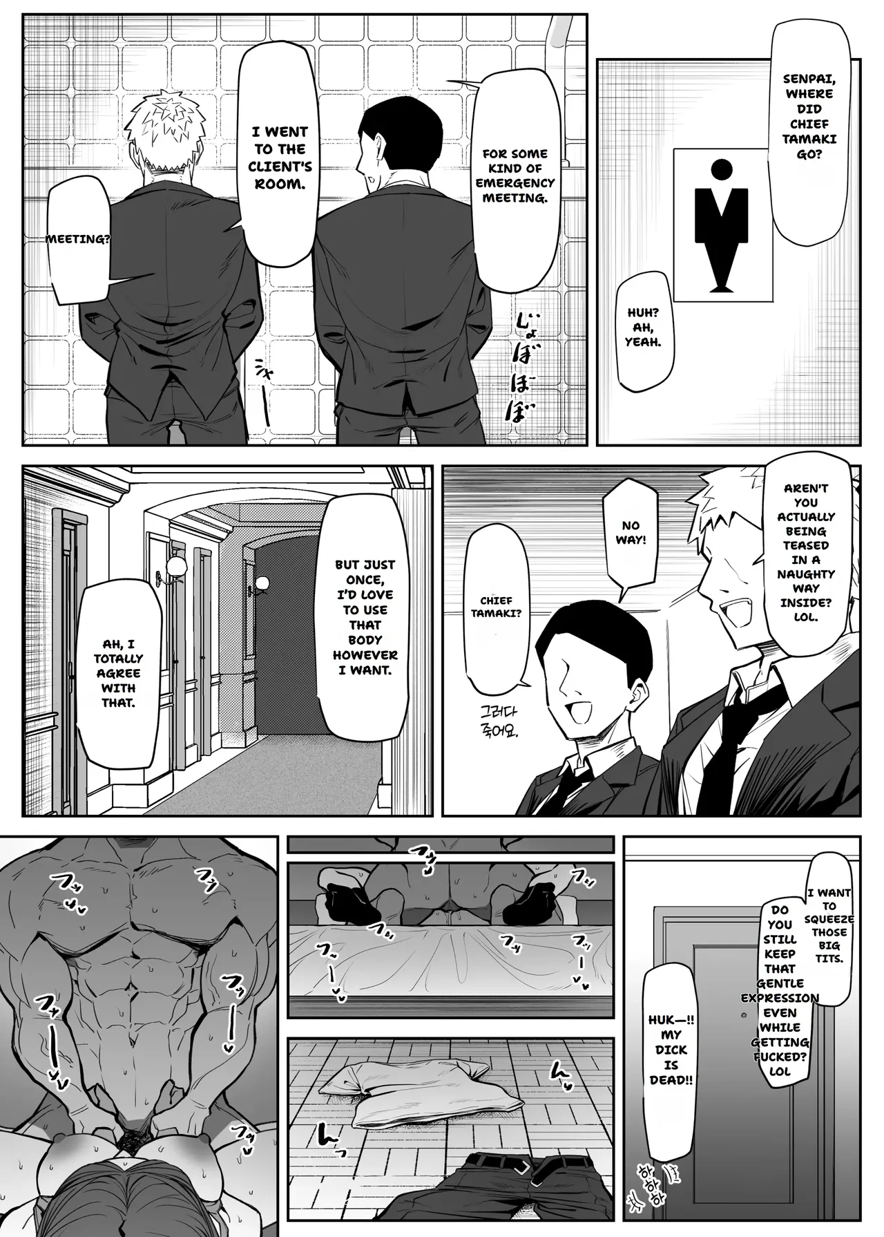 A bodyguard can't protect you from this Chapter 1 - page 16