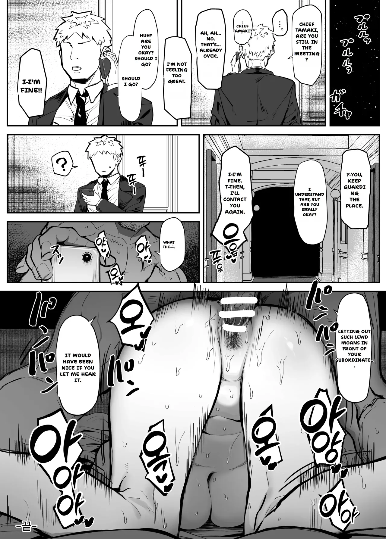 A bodyguard can't protect you from this Chapter 1 - page 22