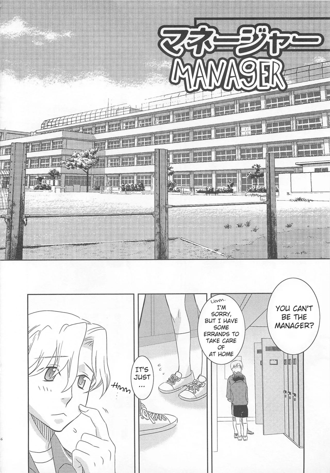 Iinari Chapter 1 - page 11
