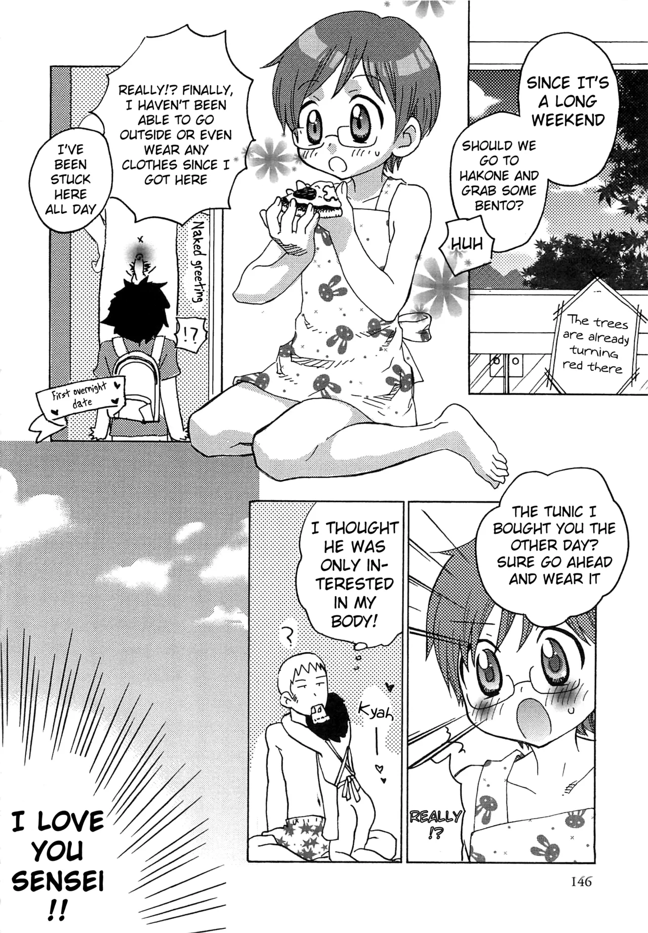 Iinari Chapter 1 - page 151