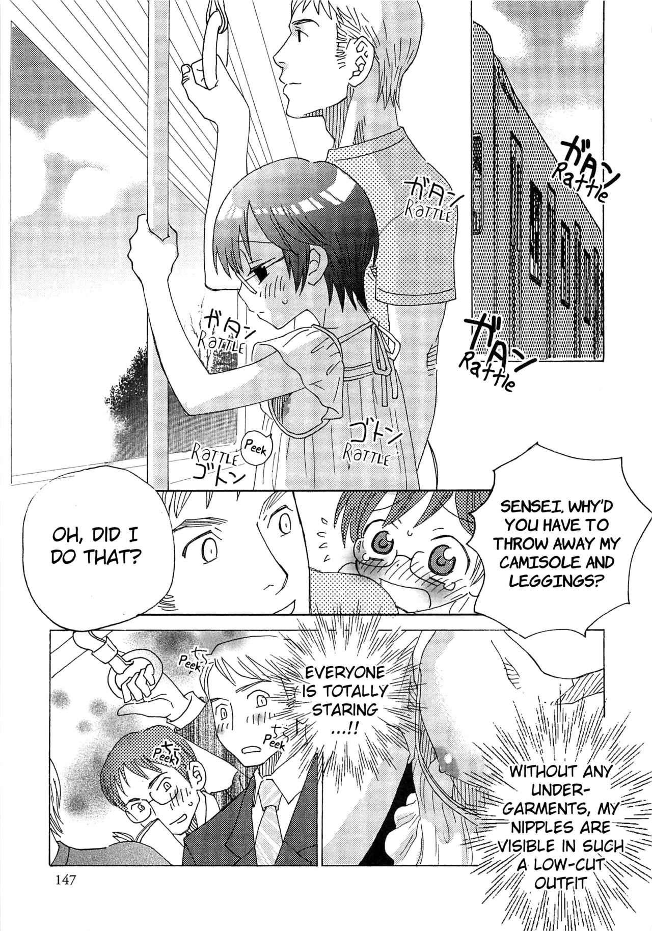 Iinari Chapter 1 - page 152
