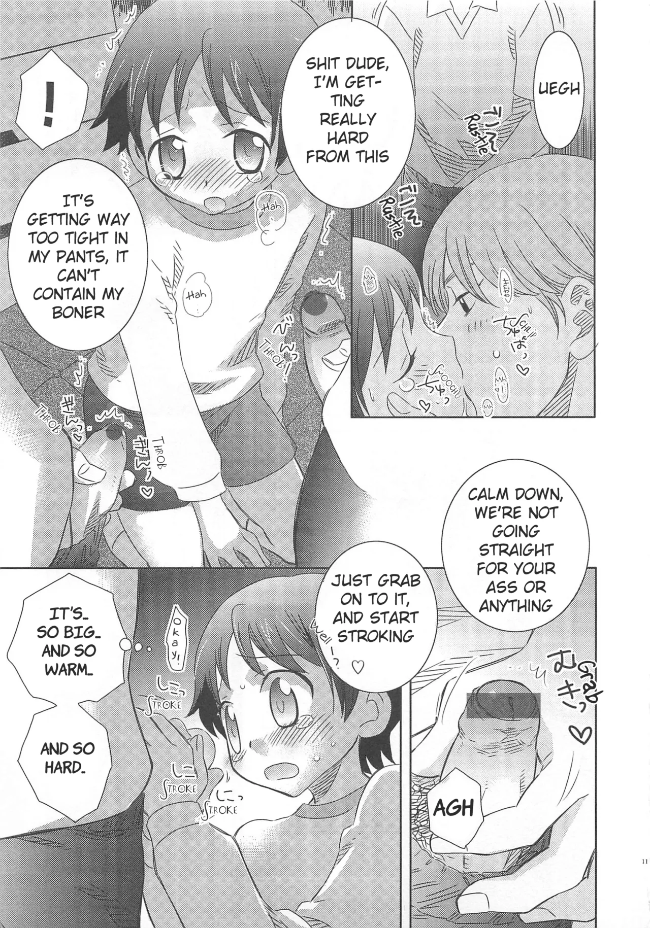 Iinari Chapter 1 - page 16