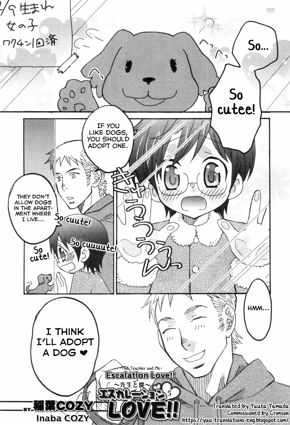 Iinari Chapter 1 - page 162