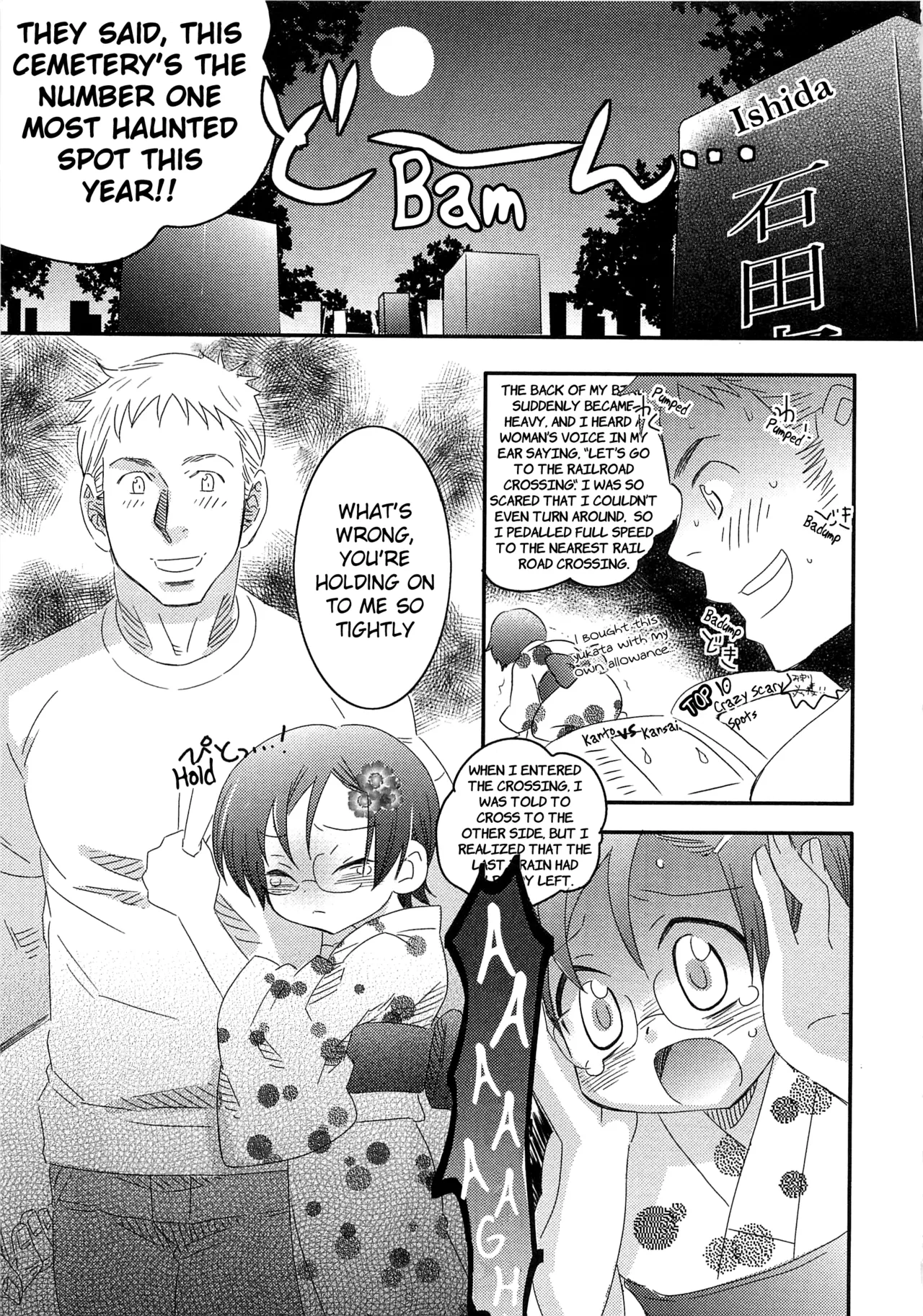 Iinari Chapter 1 - page 172