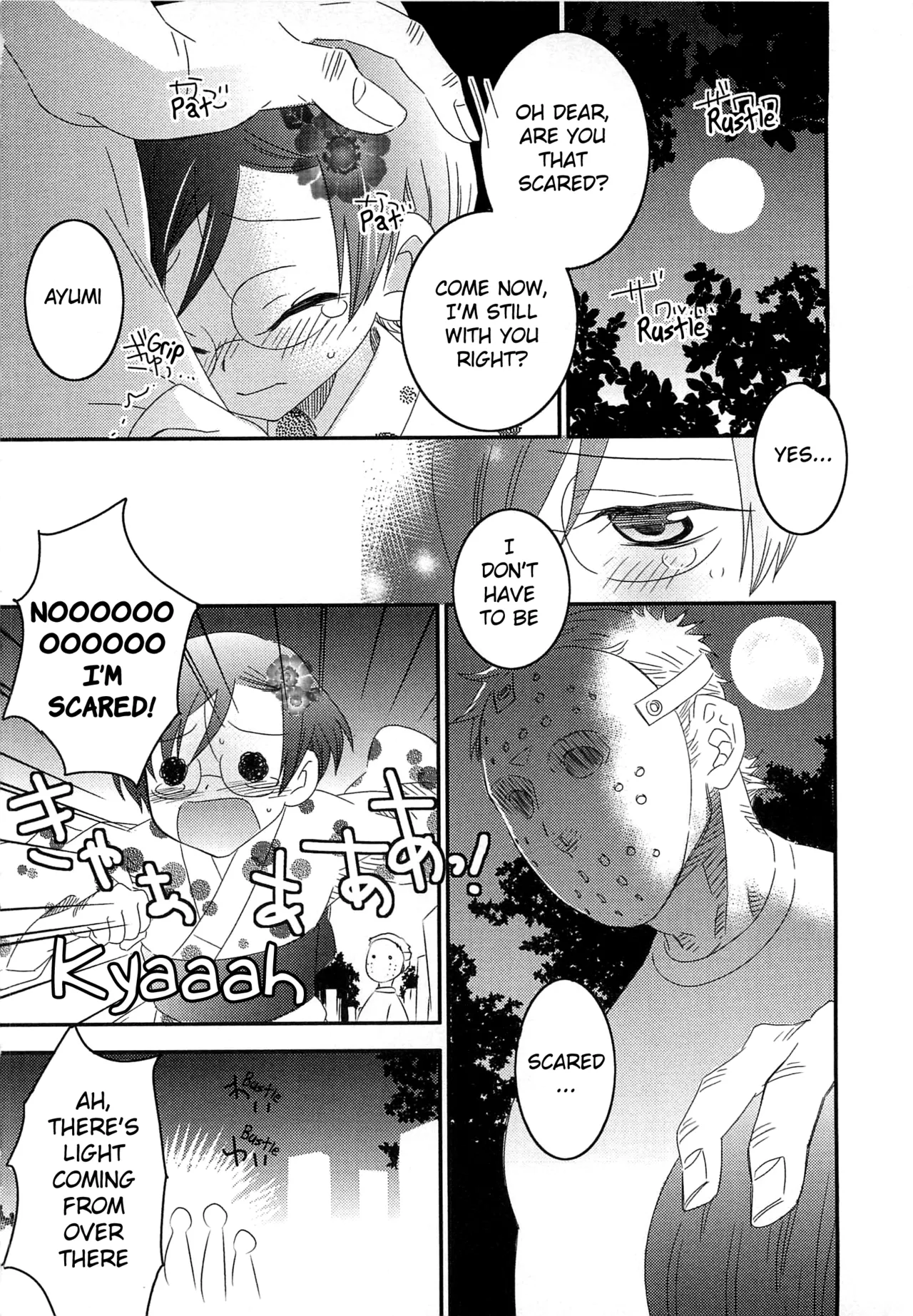 Iinari Chapter 1 - page 173