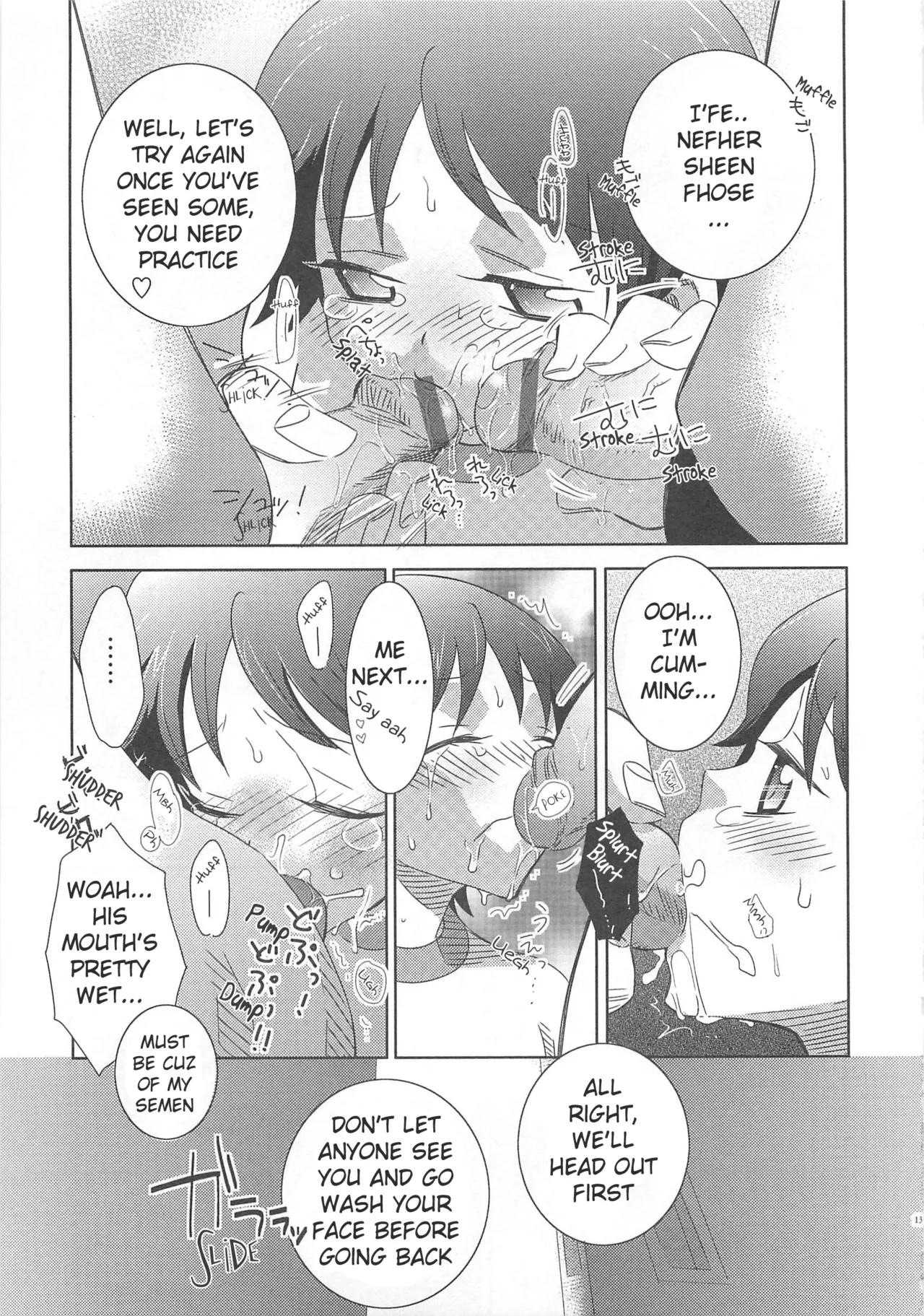 Iinari Chapter 1 - page 18