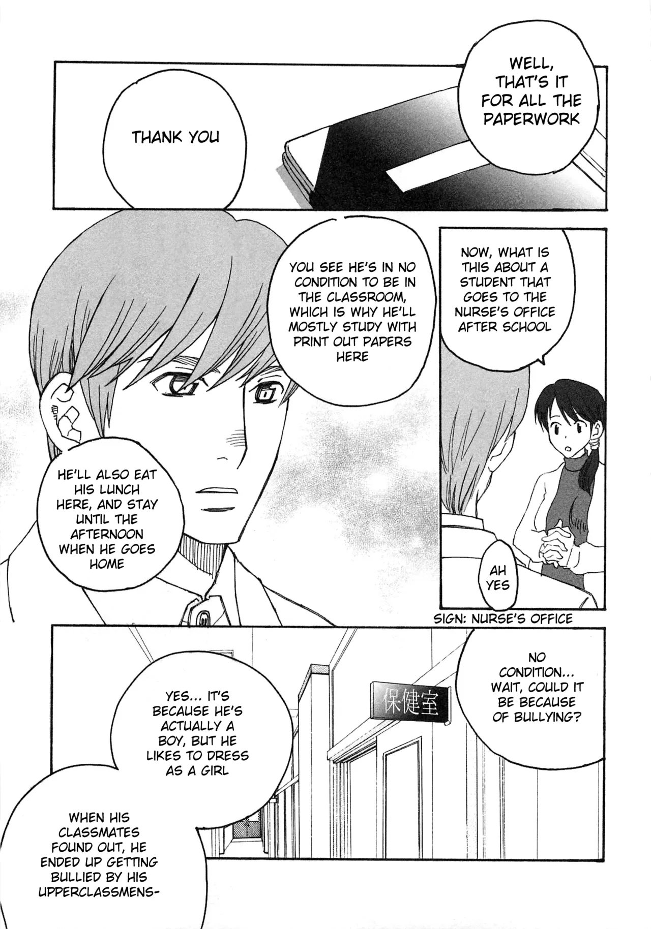 Iinari Chapter 1 - page 26