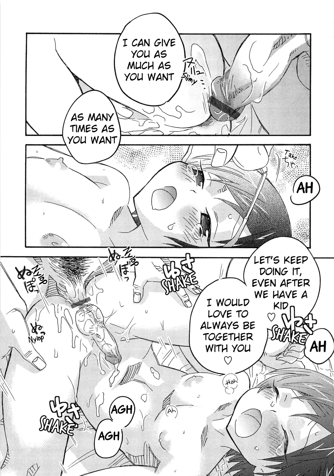 Iinari Chapter 1 - page 74