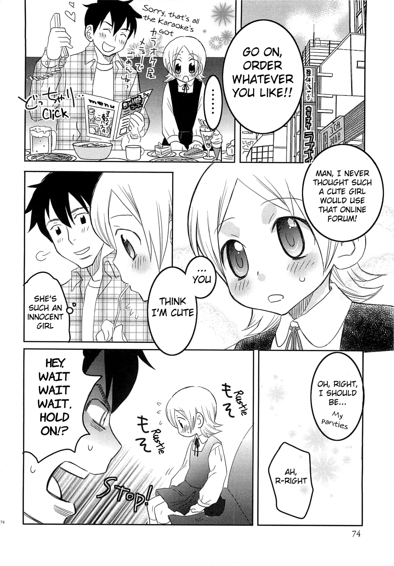 Iinari Chapter 1 - page 79