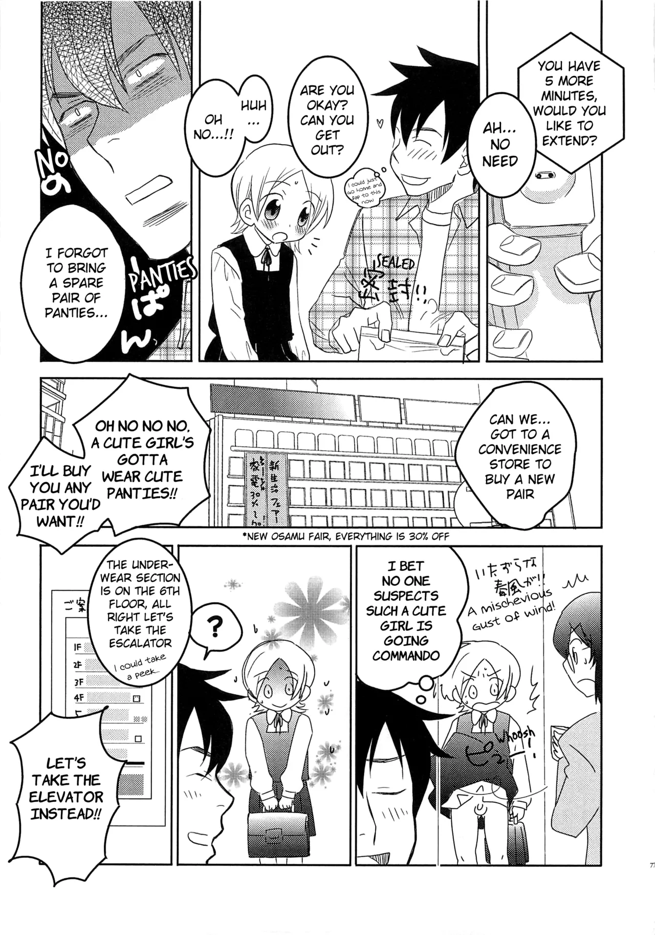 Iinari Chapter 1 - page 82