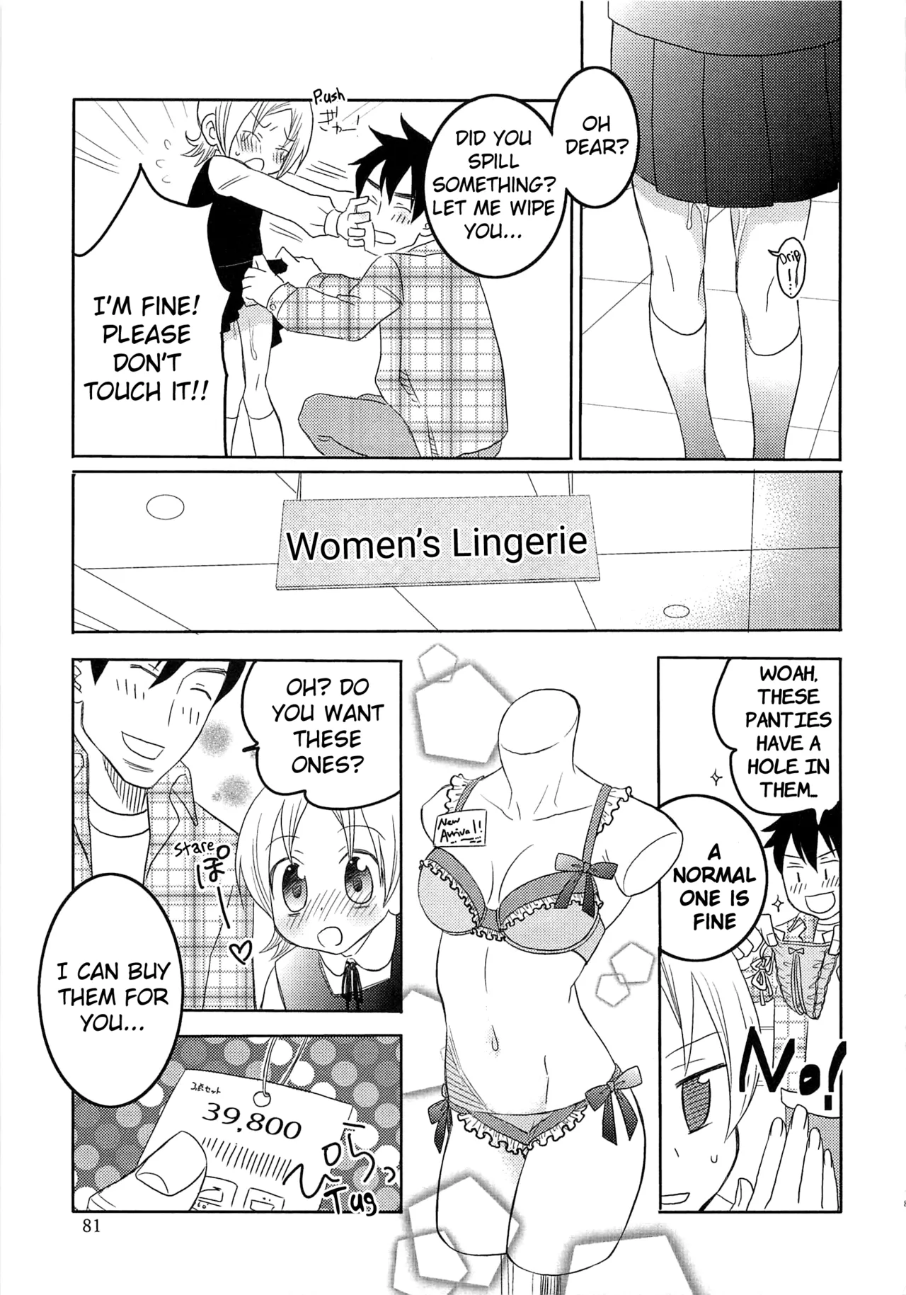 Iinari Chapter 1 - page 86