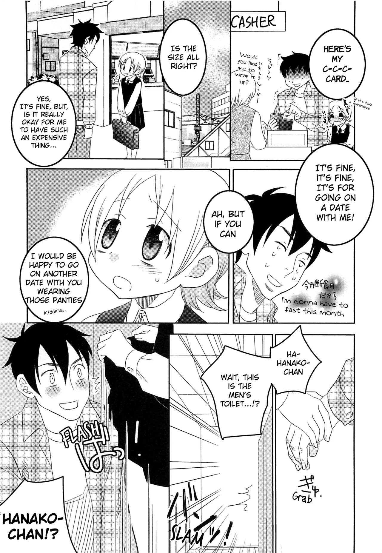 Iinari Chapter 1 - page 87